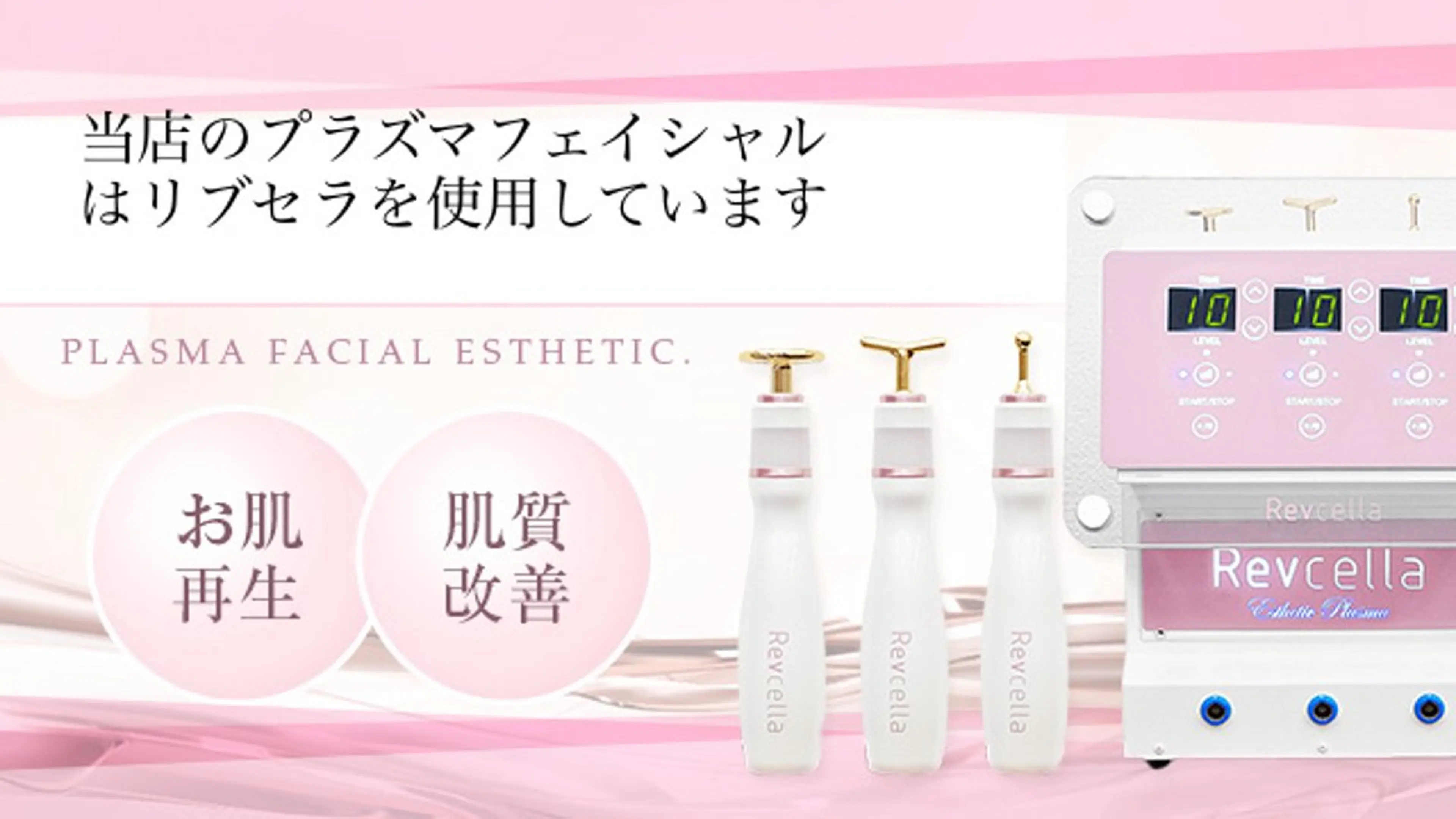 salon de jessicaのエステ・リラクイメージ