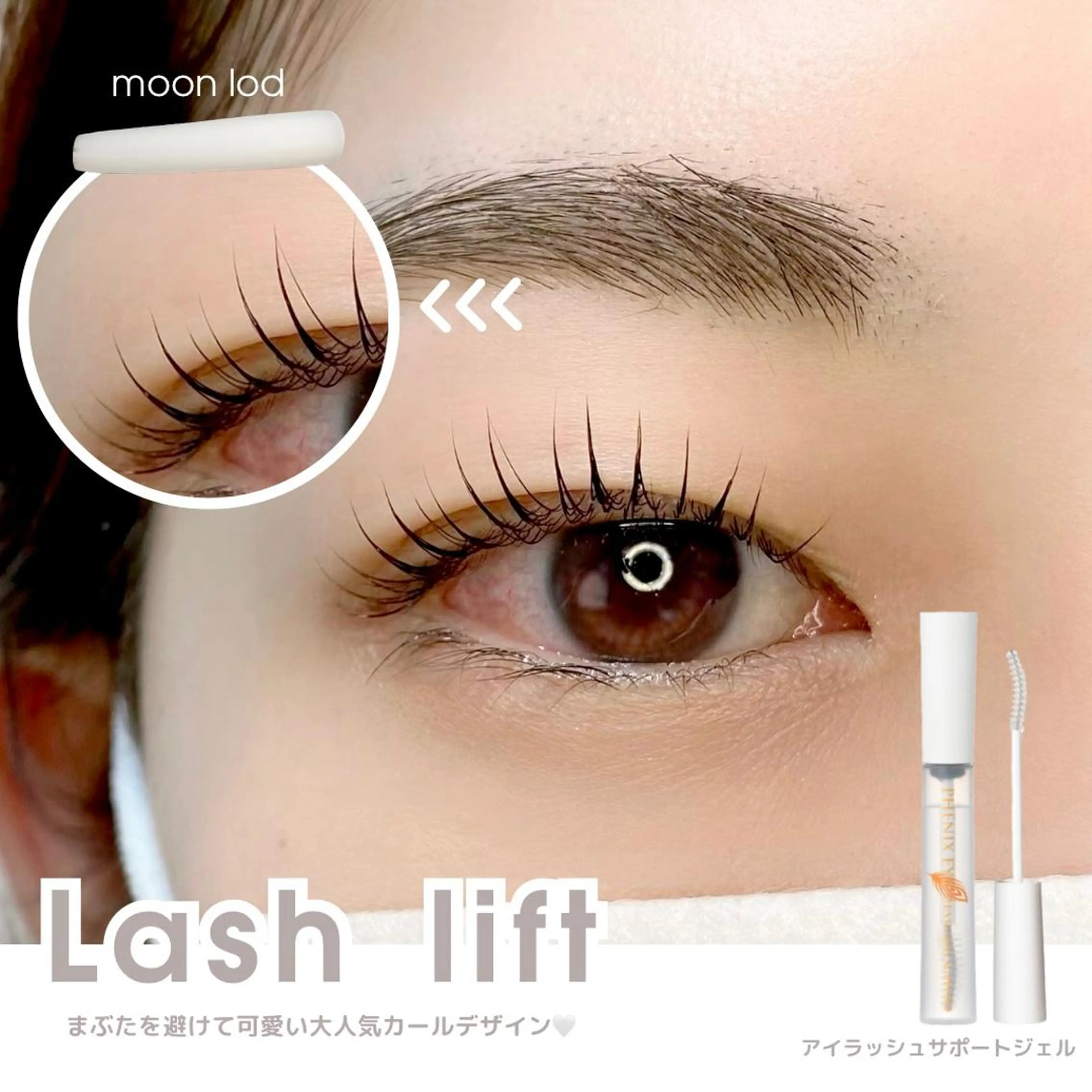 マツエク・マツパ 𝐑𝐔𝐌é𝐋 𝑇𝑜𝑚𝑜のマツエク・マツパデザイン