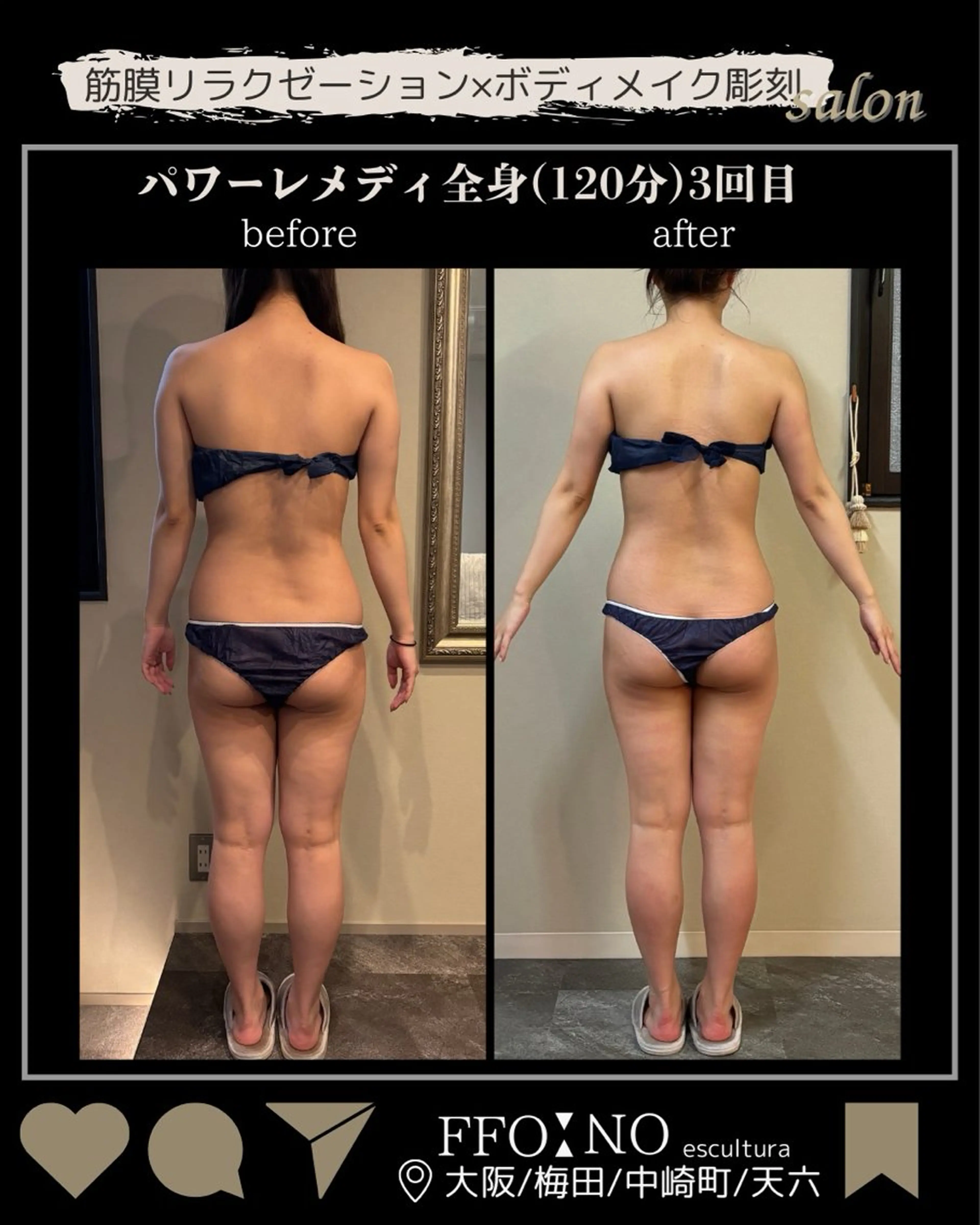 オフ:オン 全身筋膜マッサージのエステ・リラクイメージ