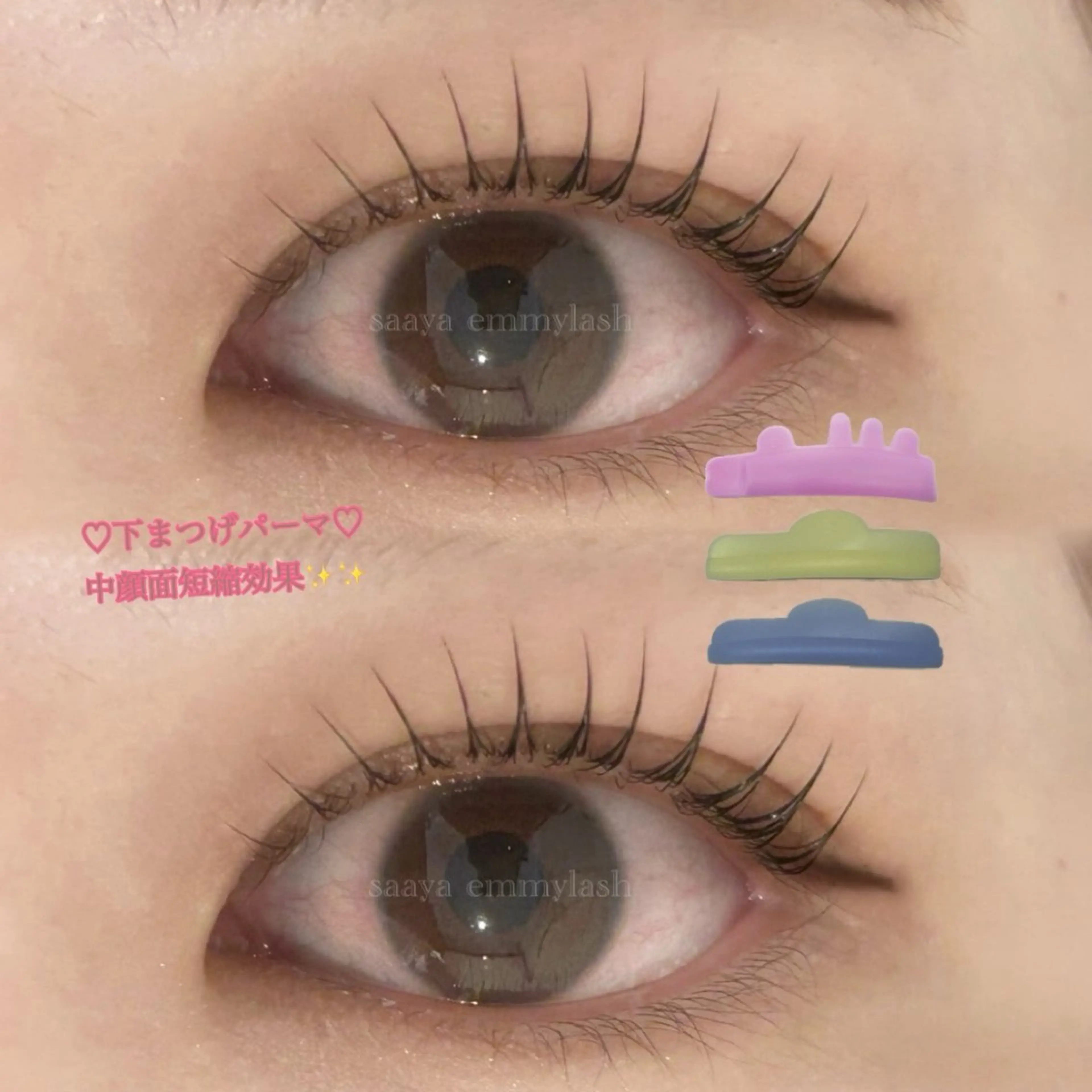 ♡下まつげパーマ♡の写真