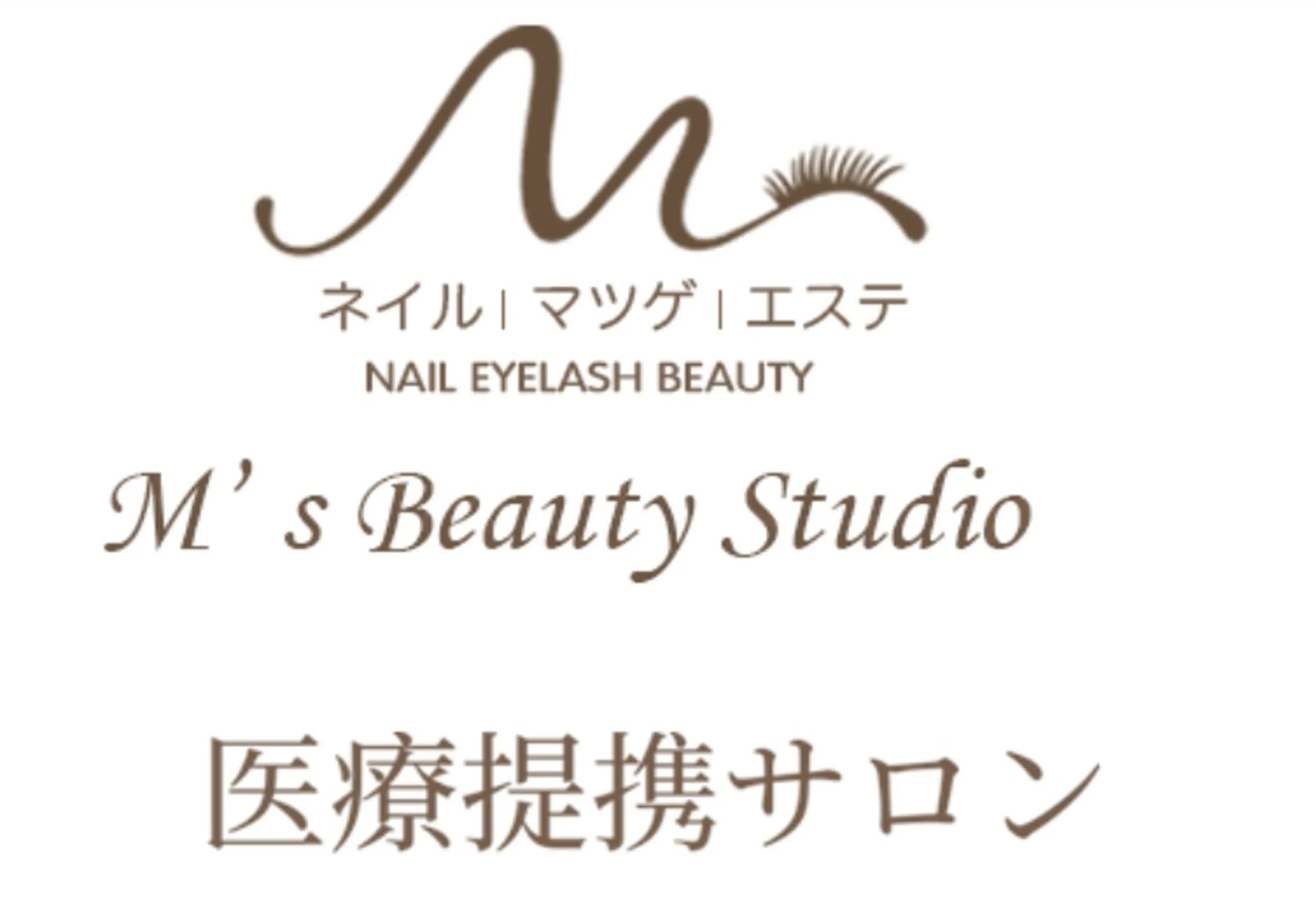 エムズ ビューティスタジオのマツエク・マツパデザイン