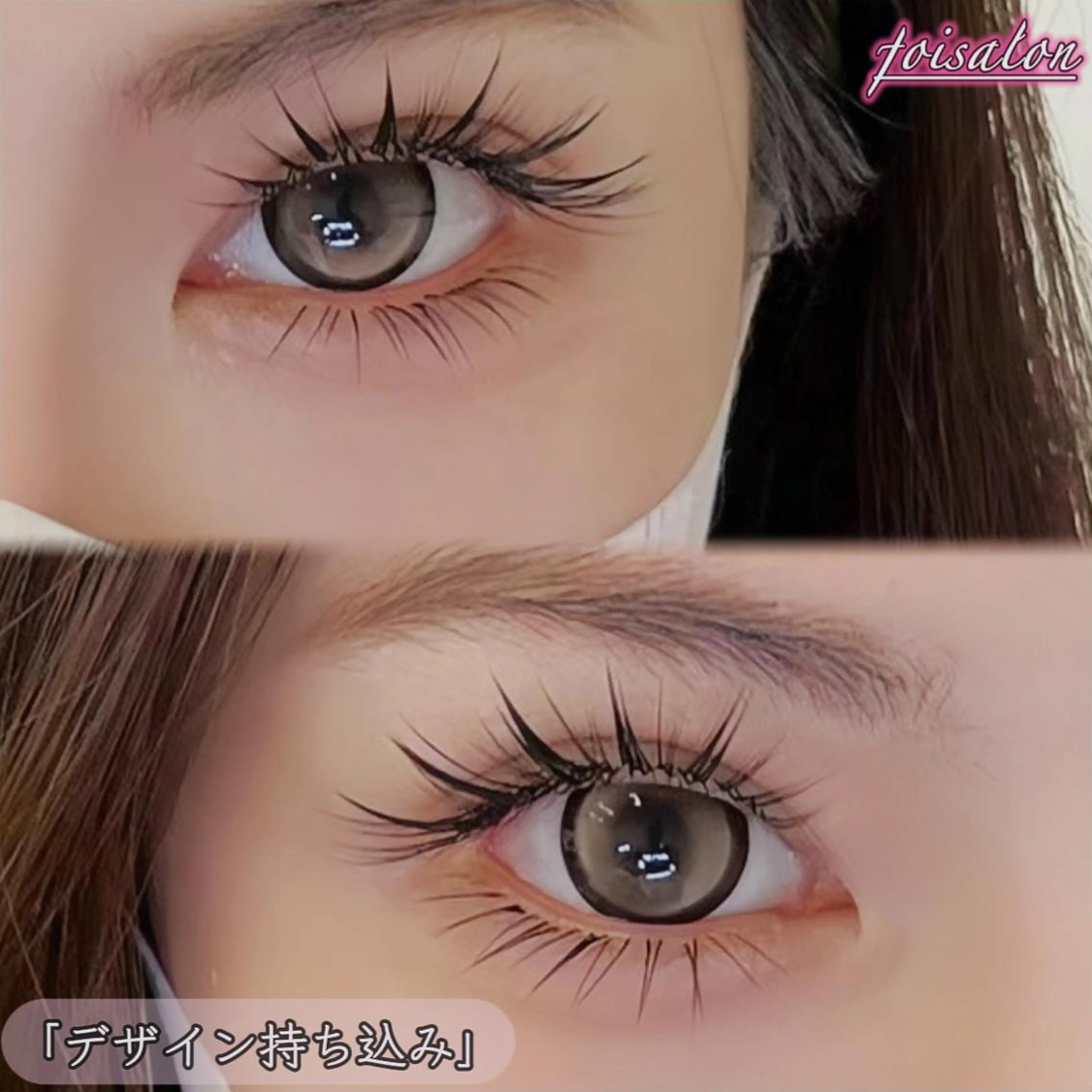 マツエク・マツパ ワンホンマツエク foisalon 大久保店のマツエク・マツパデザイン