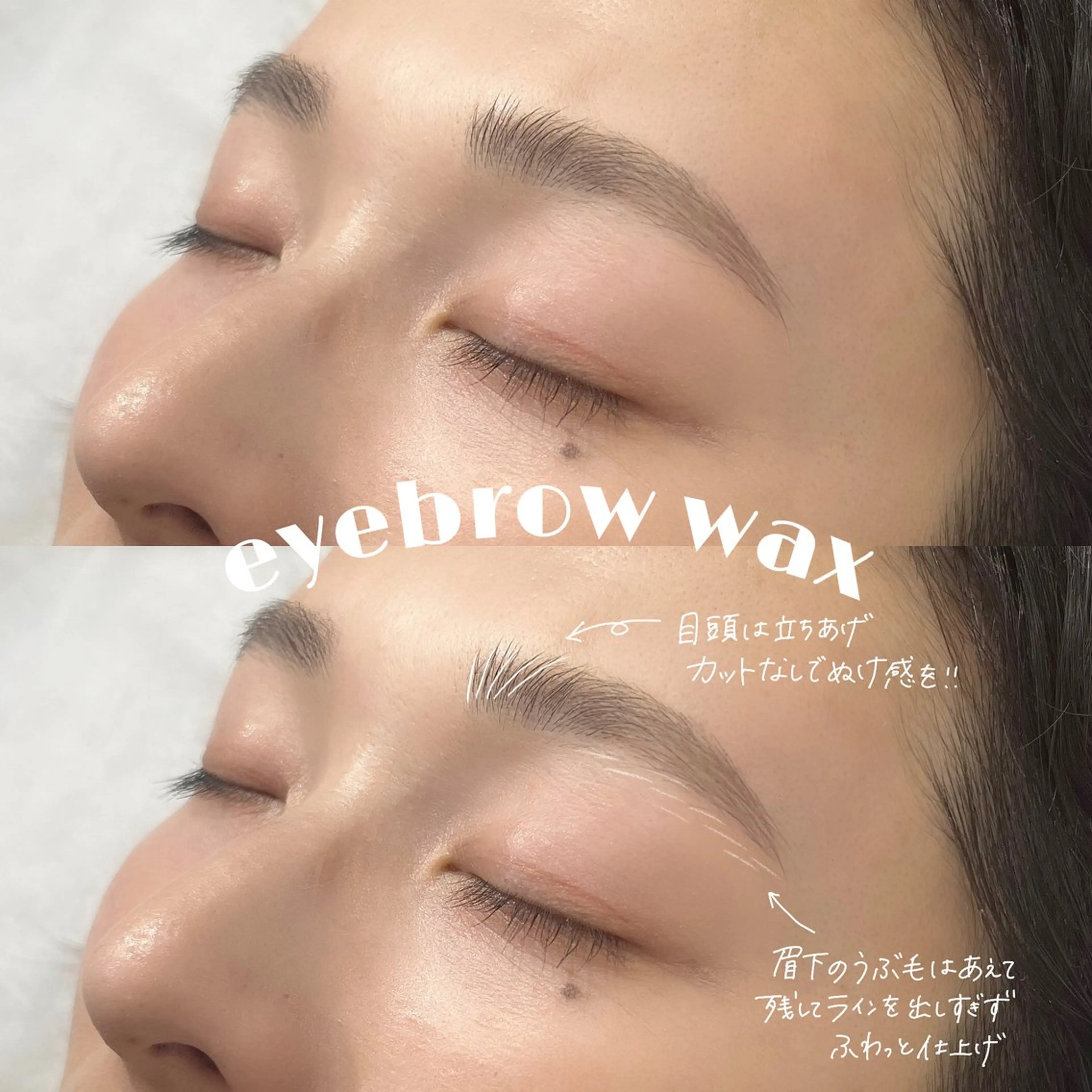 アイブロウ ワックス脱毛 眉カット その他(アイブロウ) 𝗦𝗢 -スオ- HAZUKIのマツエク・マツパデザイン