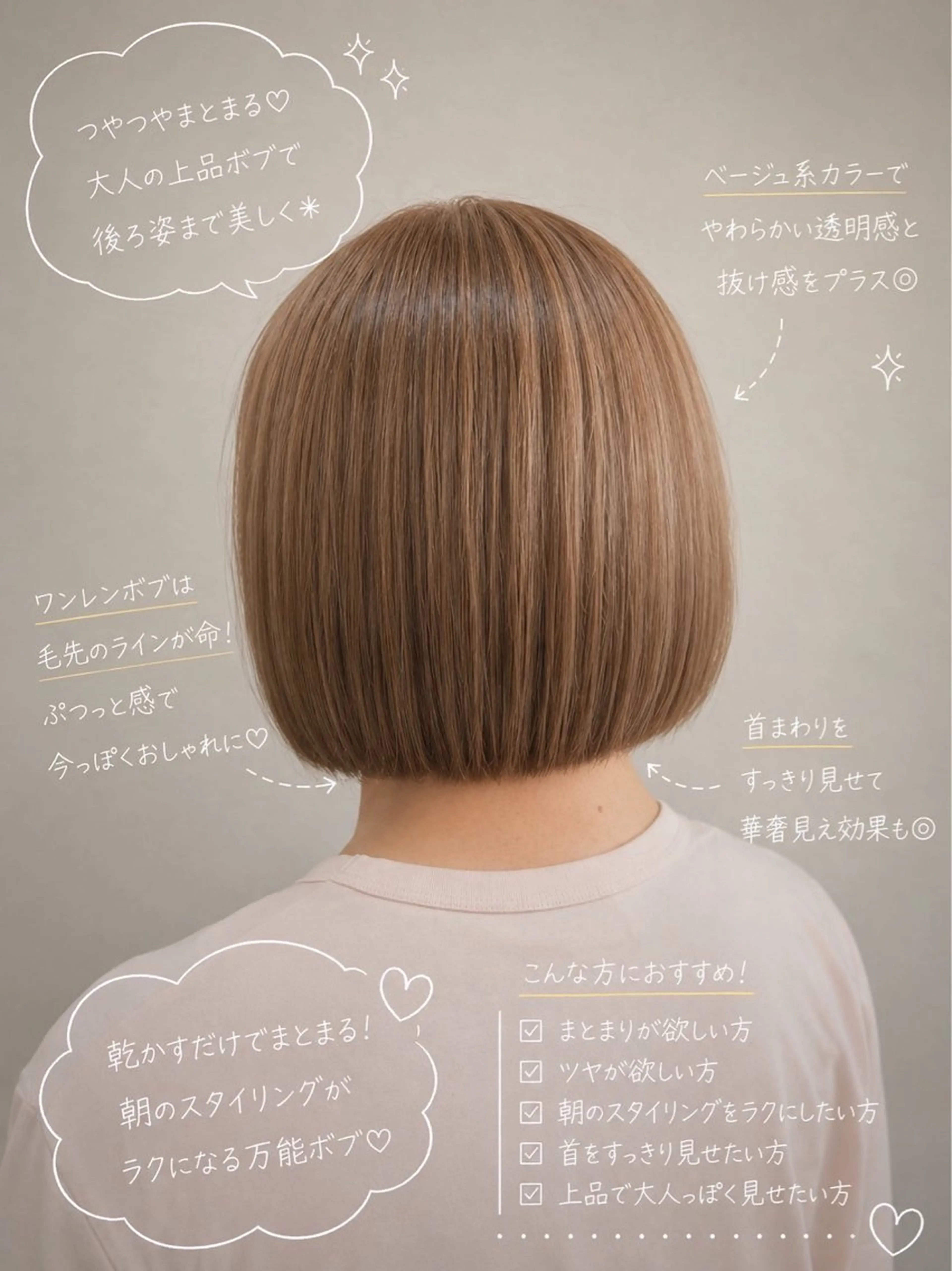 ショート カラー ベージュカラー ミルクティーベージュ ボブ カット ヘアカラー トリートメント ショート/ボブ/ 透明感カラー🌿神永のヘアスタイル