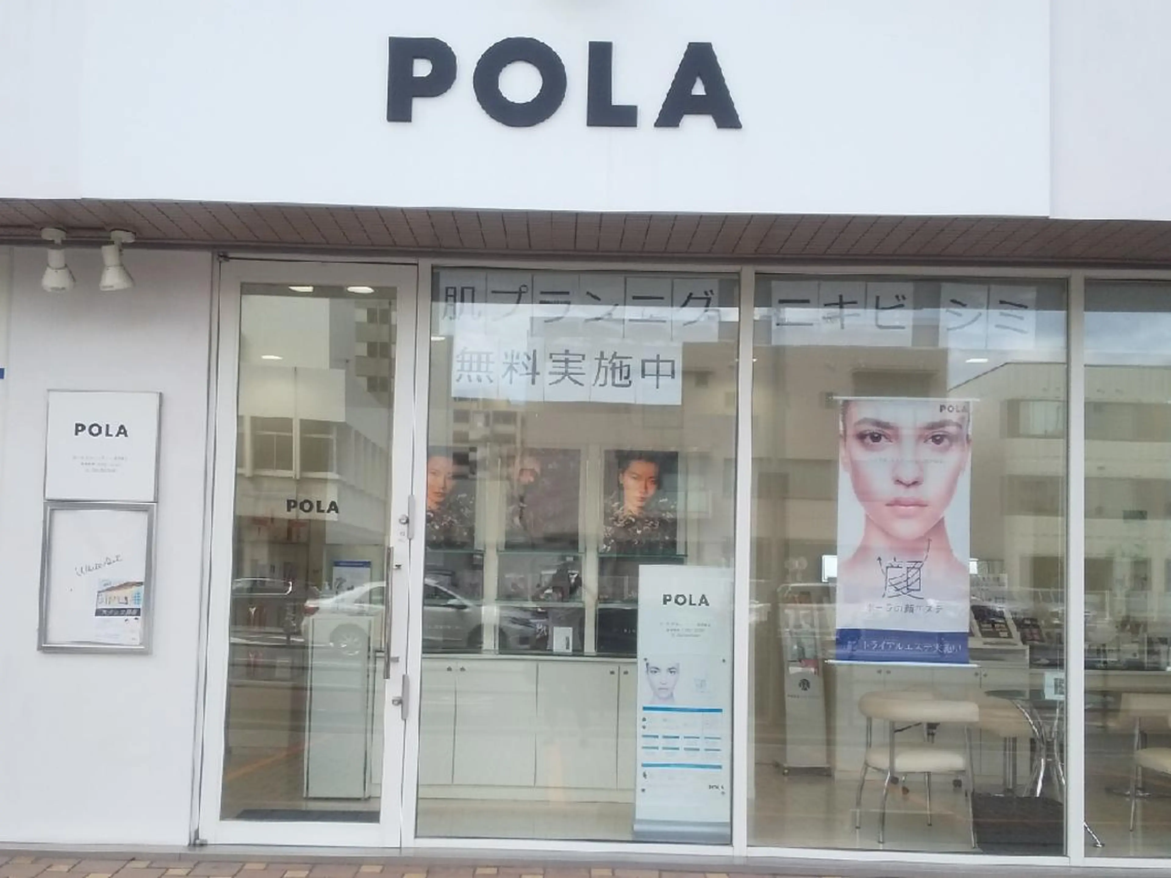 POLA福岡東店 木山 のその他イメージ