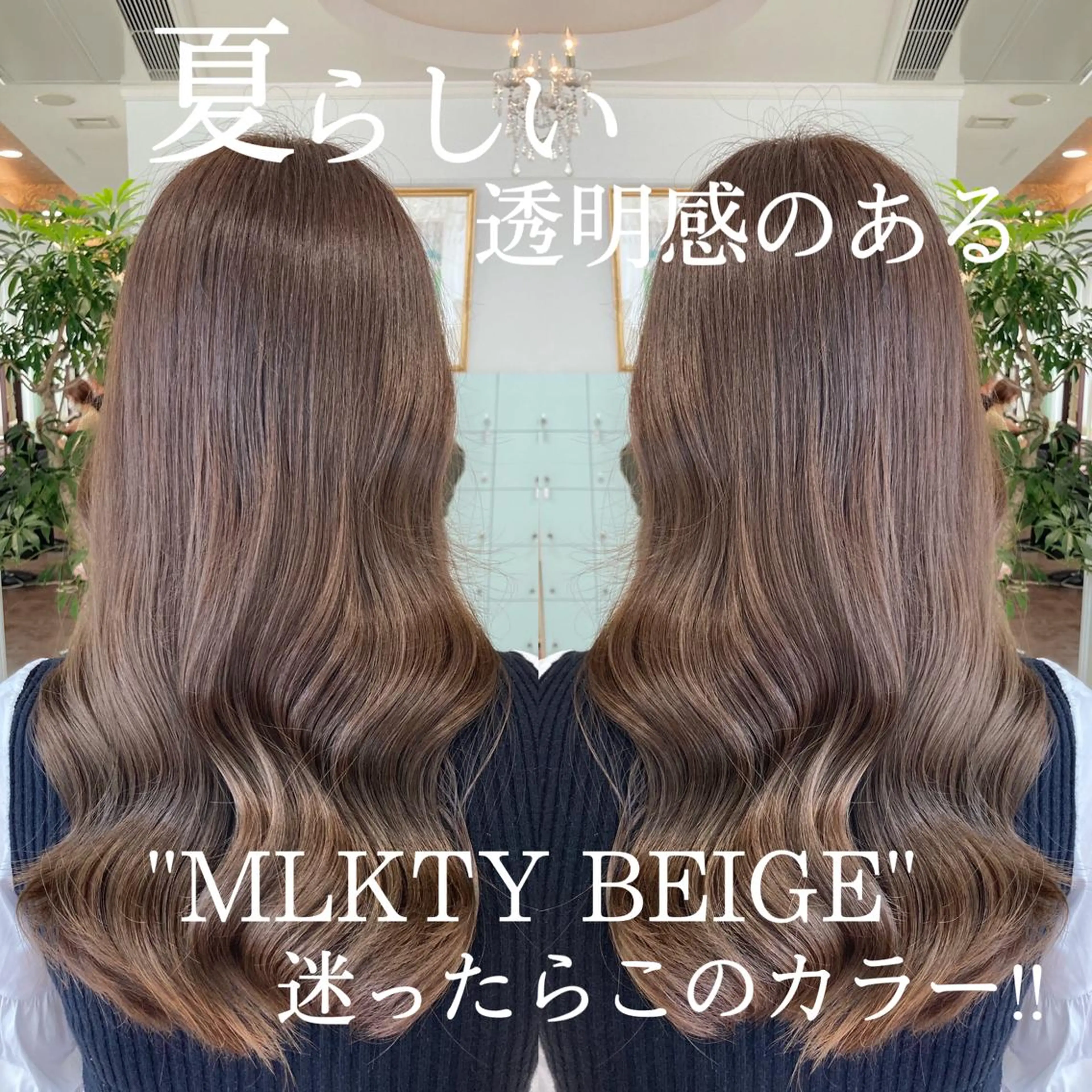 ロング カラー ヘアアレンジ Zina渋谷エリア マネージャShionのヘアスタイル