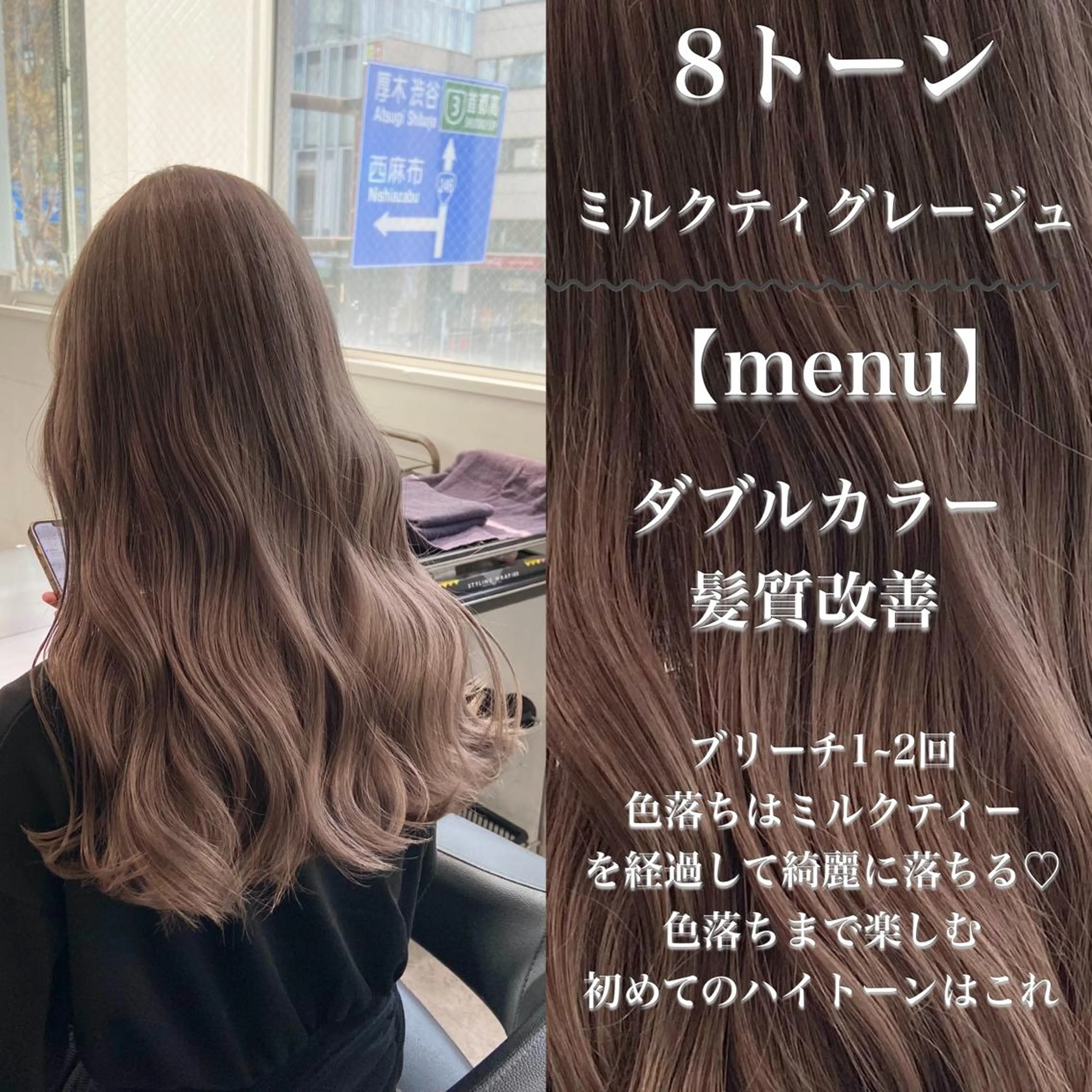 ロング カラー ヘアアレンジ トレンドモテカラー 🩷色落ちまで可愛くのヘアスタイル