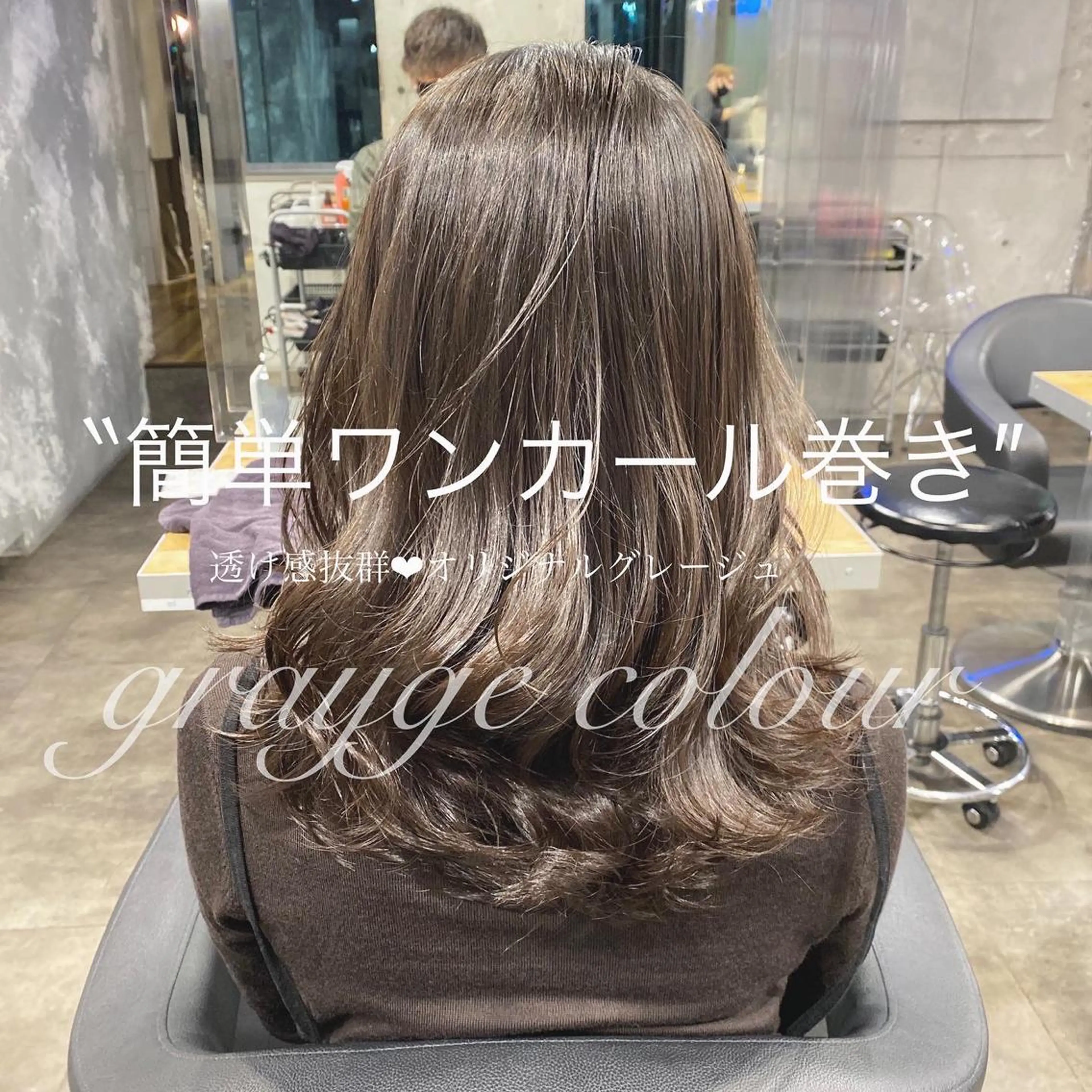 セミロング カラー ヘアアレンジ 似合わせカット 当日予約⭕️ JUNYAのヘアスタイル