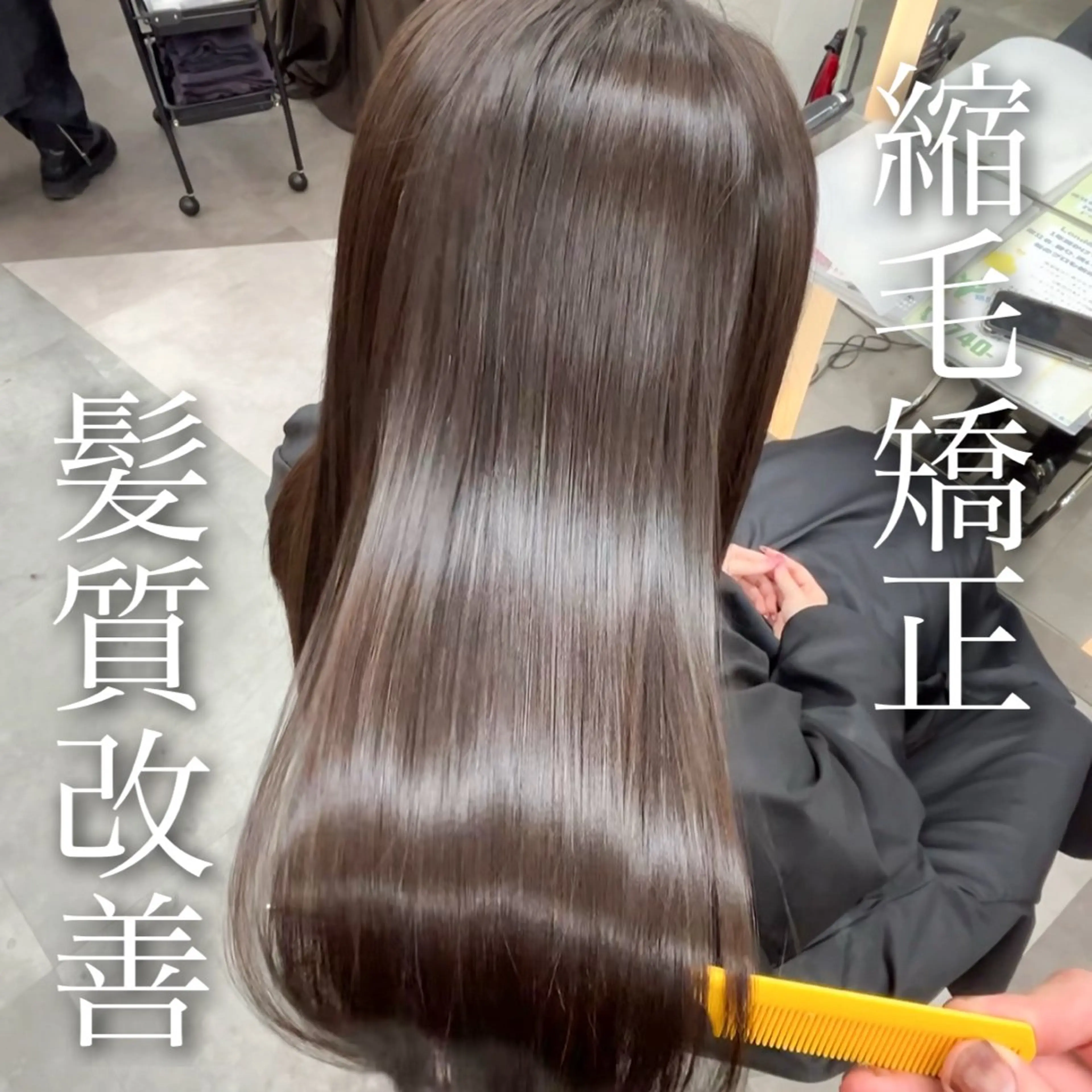 ロング カラー 髪質改善 縮毛矯正 カット 縮毛矯正 トリートメント 山崎/ボブ縮毛矯正 レイヤー髪質改善のヘアスタイル
