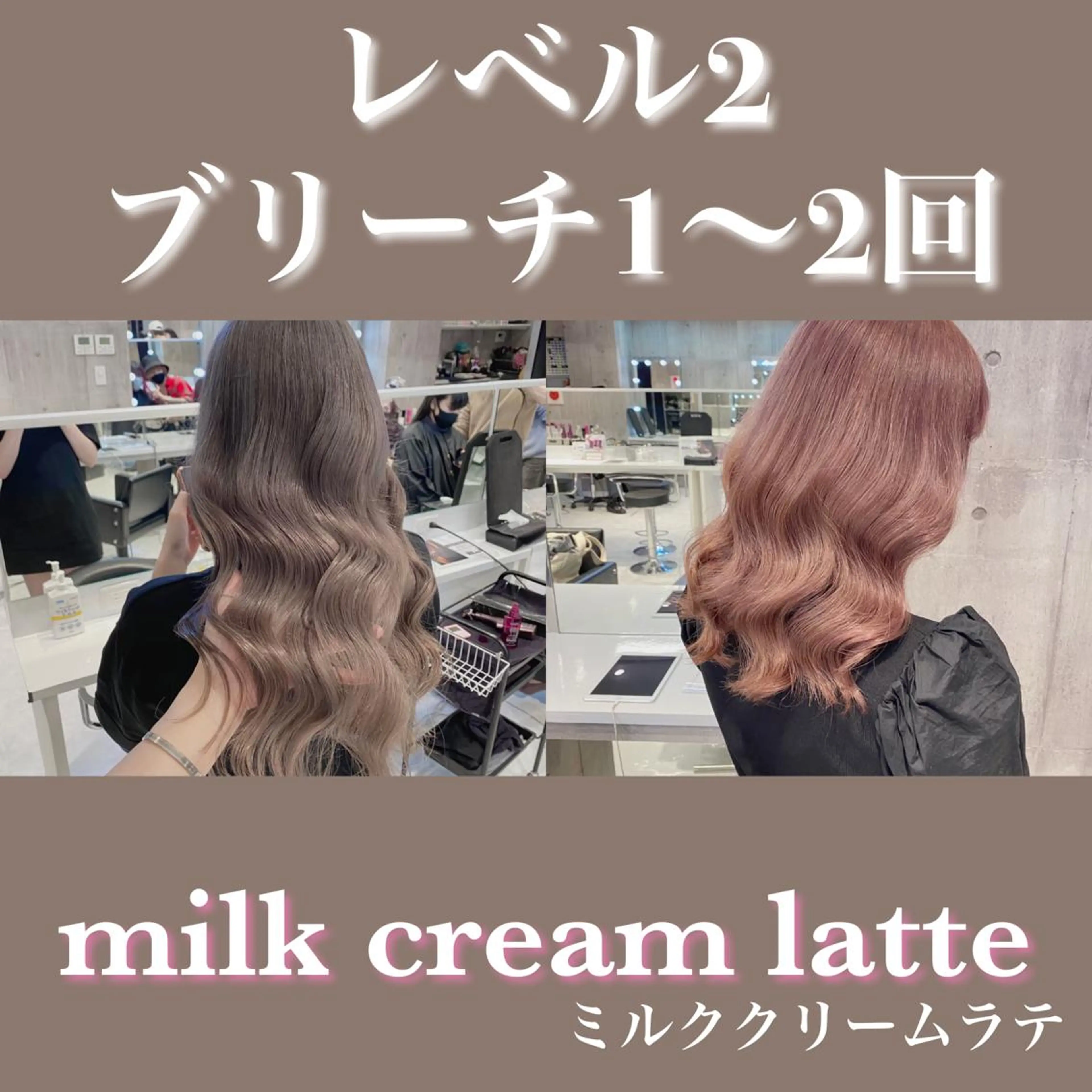セミロング カラー ベージュカラー ブラウンカラー ショコラブラウン ショコラグレージュ ココアベージュ カット ヘアカラー トリートメント ダブルカラー特化💍 tiam💍韓国ヘアのヘアスタイル