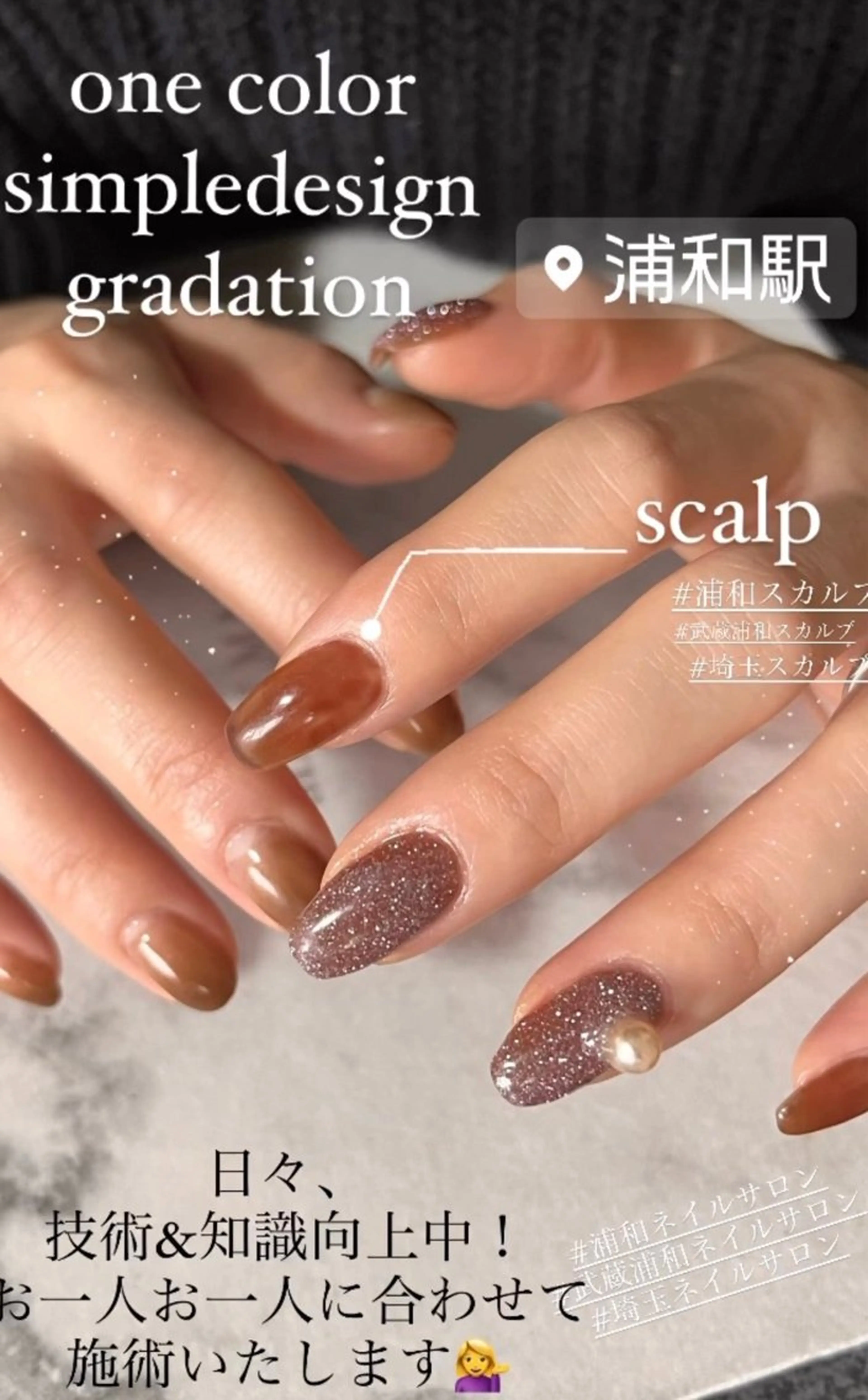 ネイル ブラウン フラッシュネイル グラデーション ニュアンスネイル シンプルネイル RIONnail Yurikaのネイルデザイン