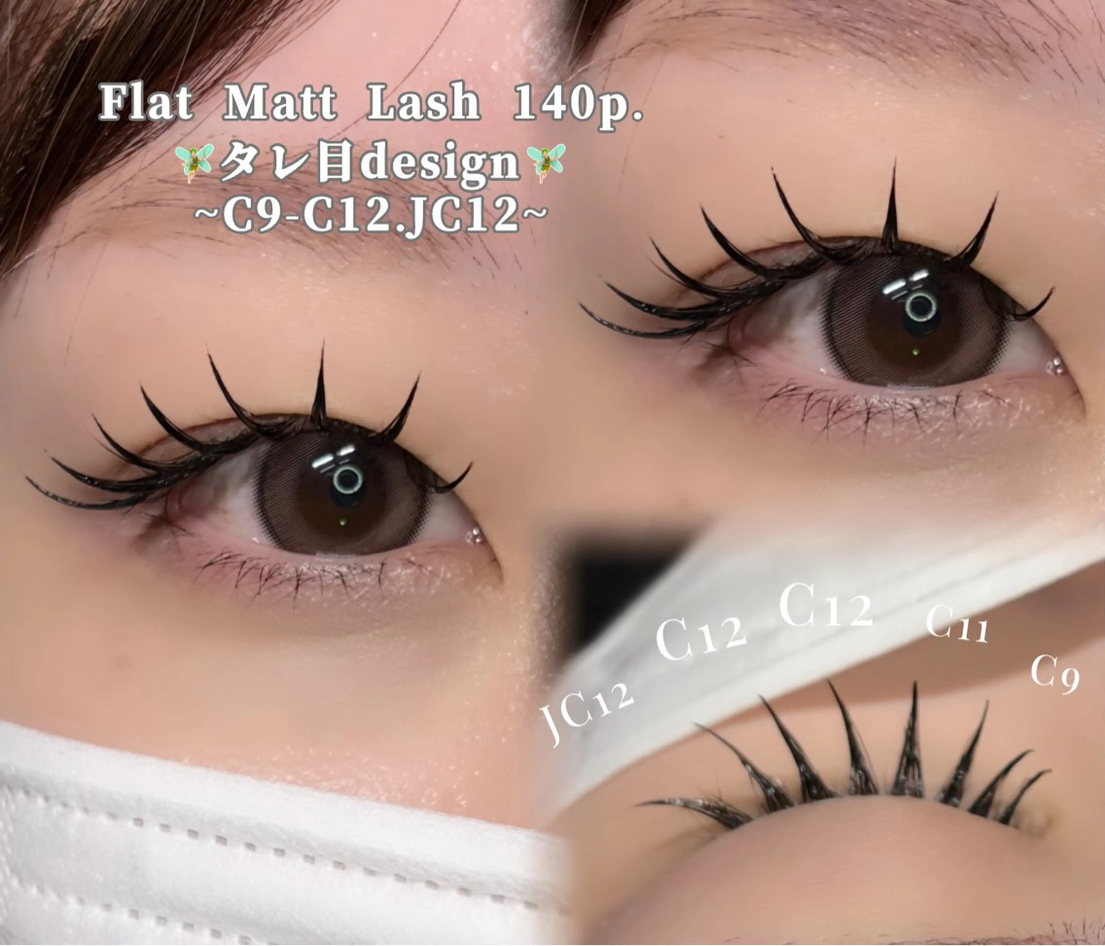 マツエク・マツパ フラットラッシュ NAVYeye / airaのマツエク・マツパデザイン