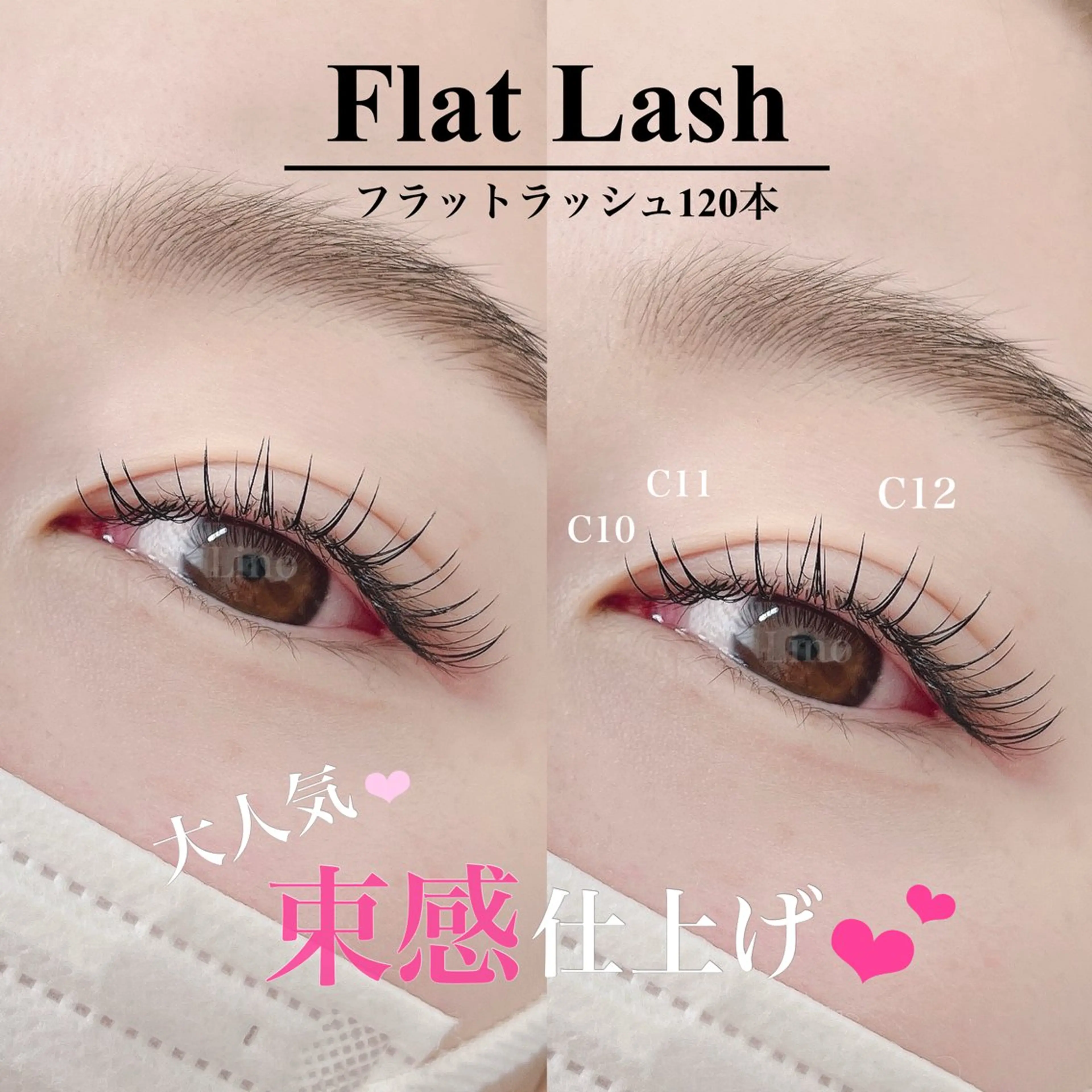 マツエク・マツパ マツエク Lino eyelashのマツエク・マツパデザイン