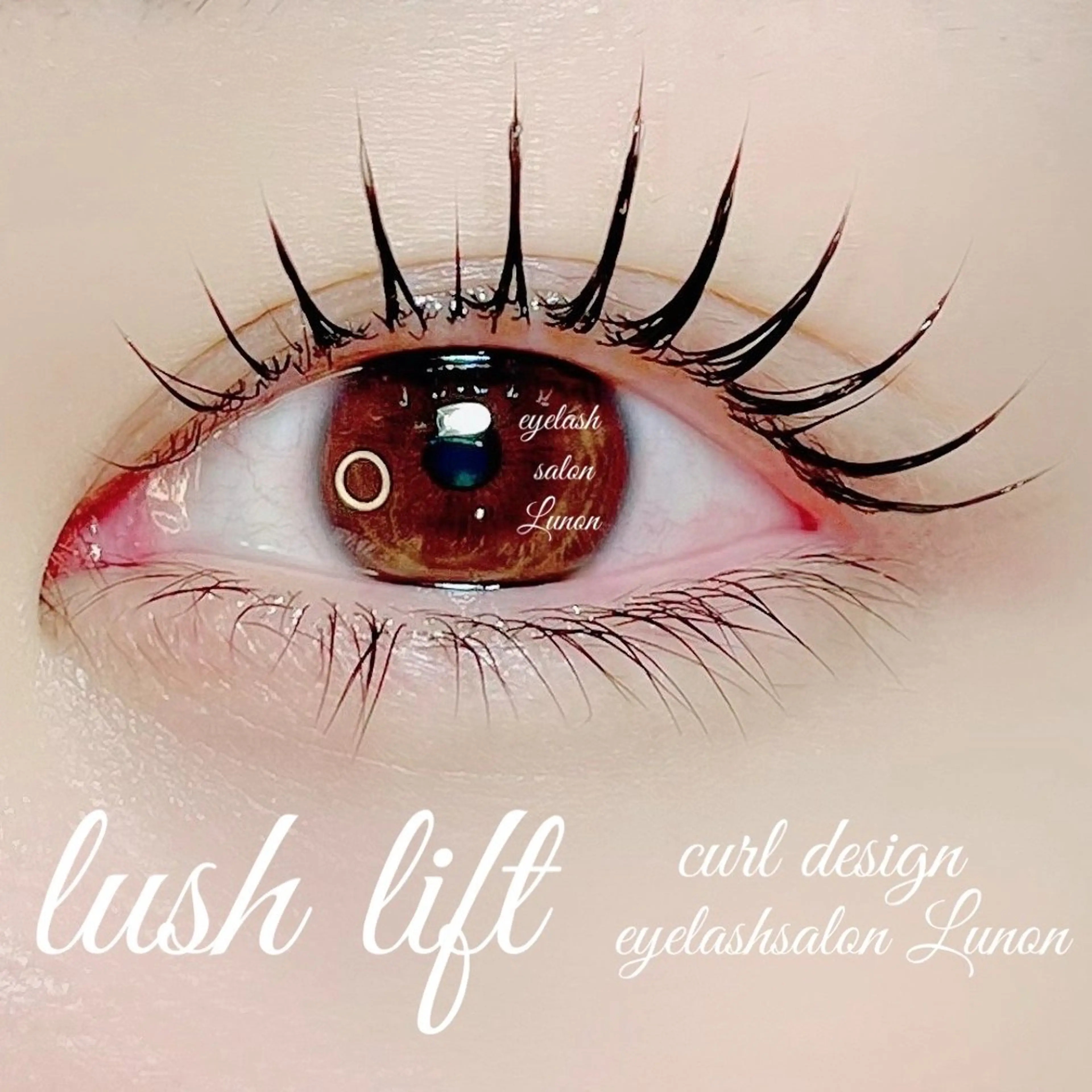 マツエク・マツパ Lunon にしむらのマツエク・マツパデザイン