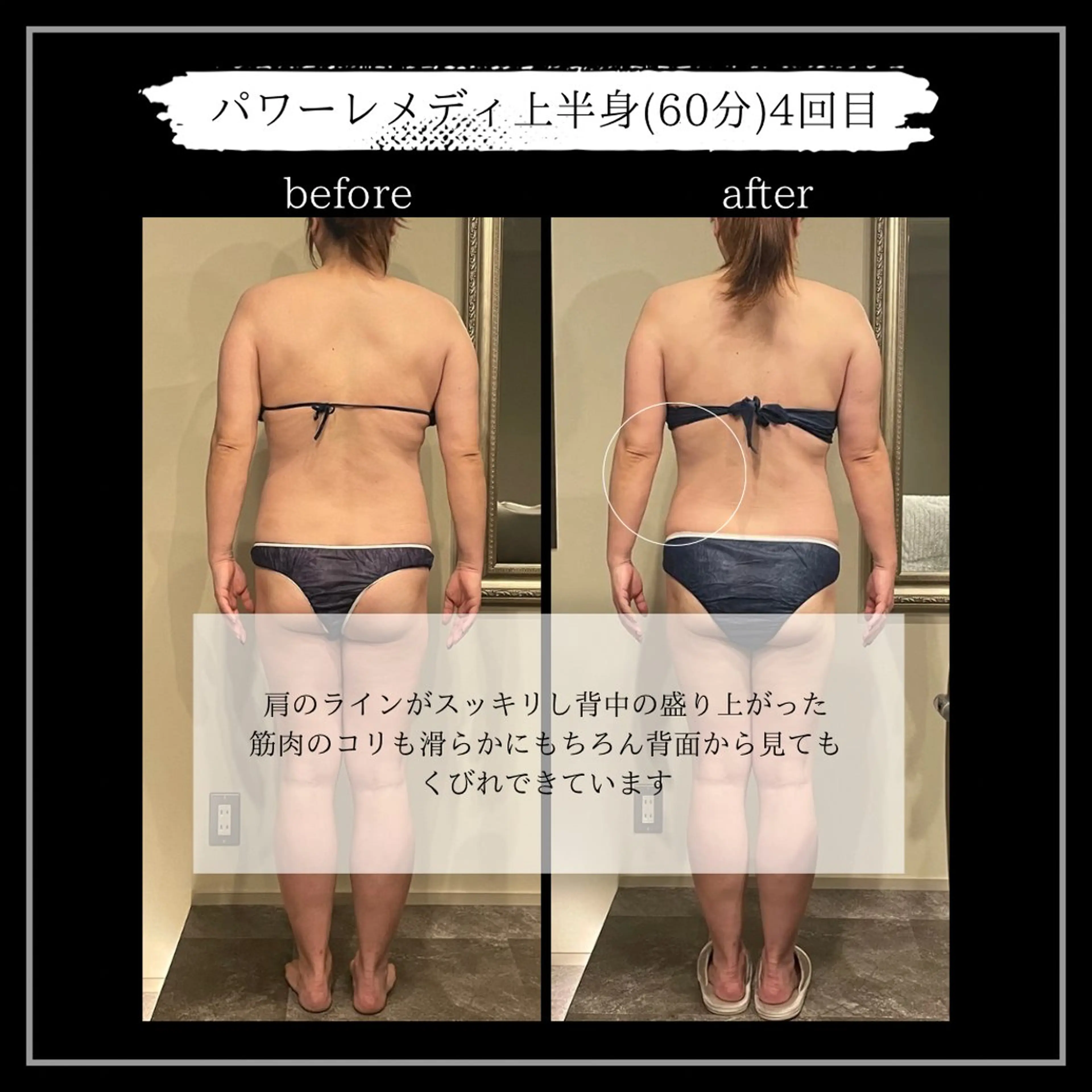 オフ:オン 全身筋膜マッサージのエステ・リラクイメージ