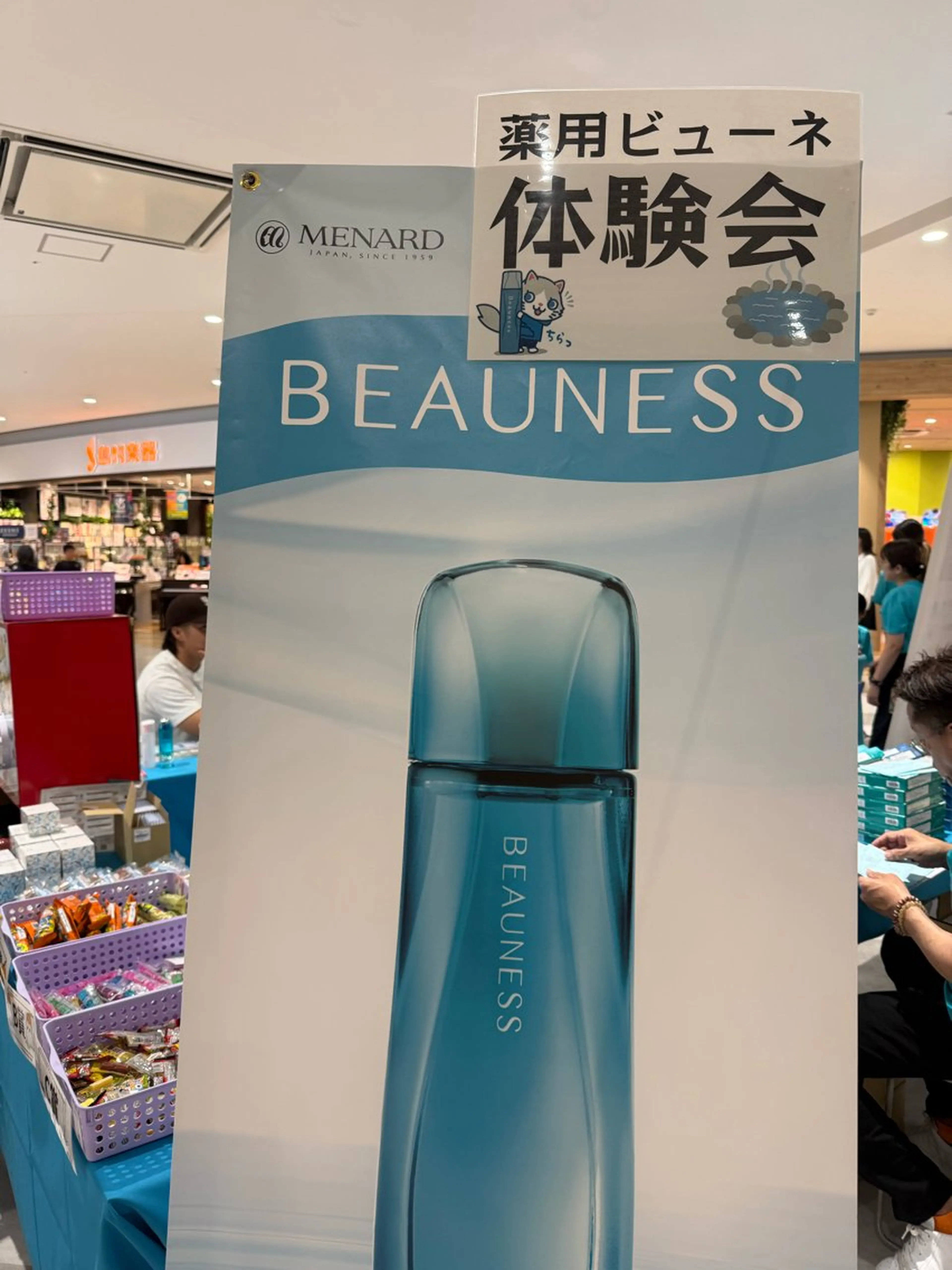 メナード丸の内ヒルズ 柳田りさのエステ・リラクイメージ