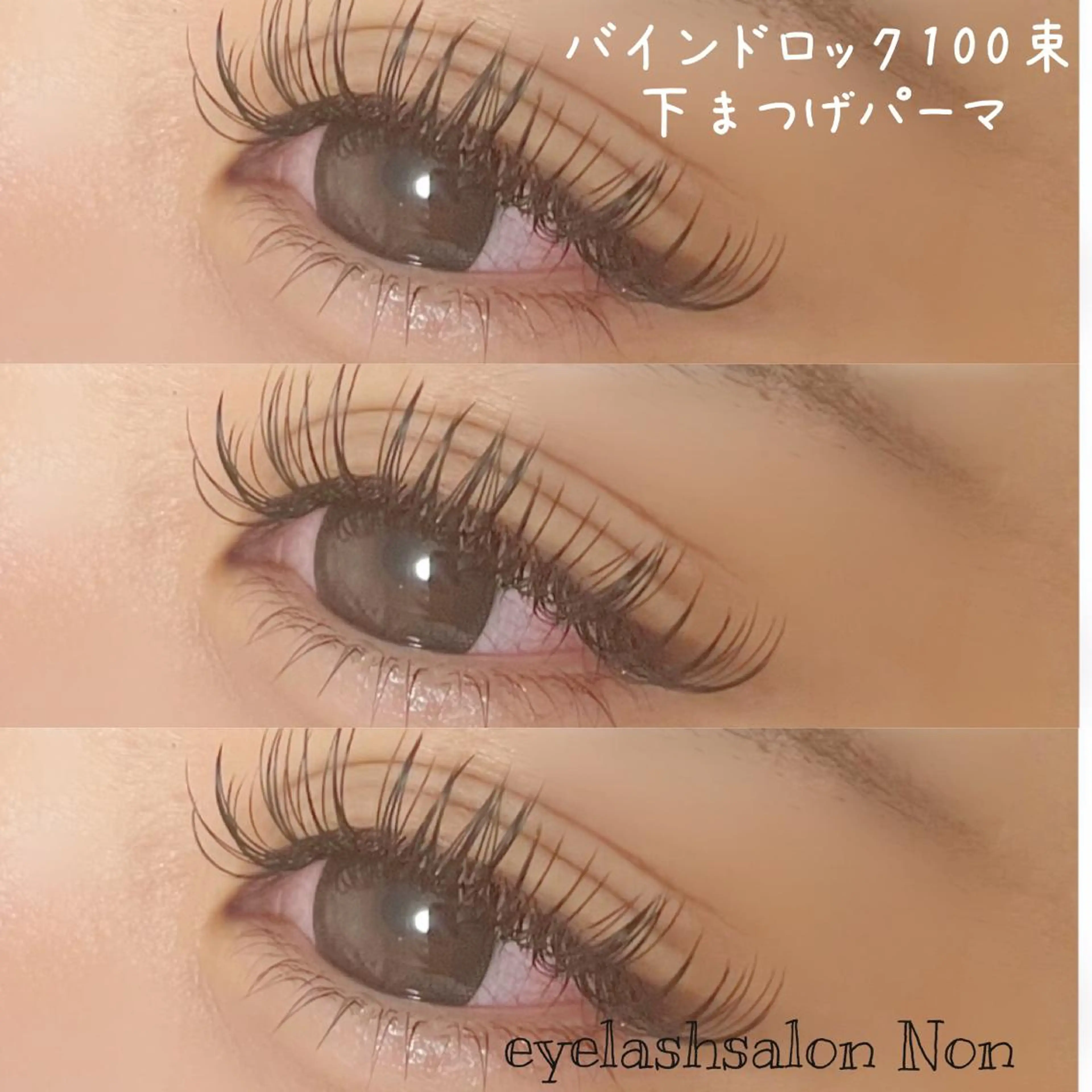 パーマ ネイル マツエク・マツパ 香里園 eyelashNonのマツエク・マツパデザイン