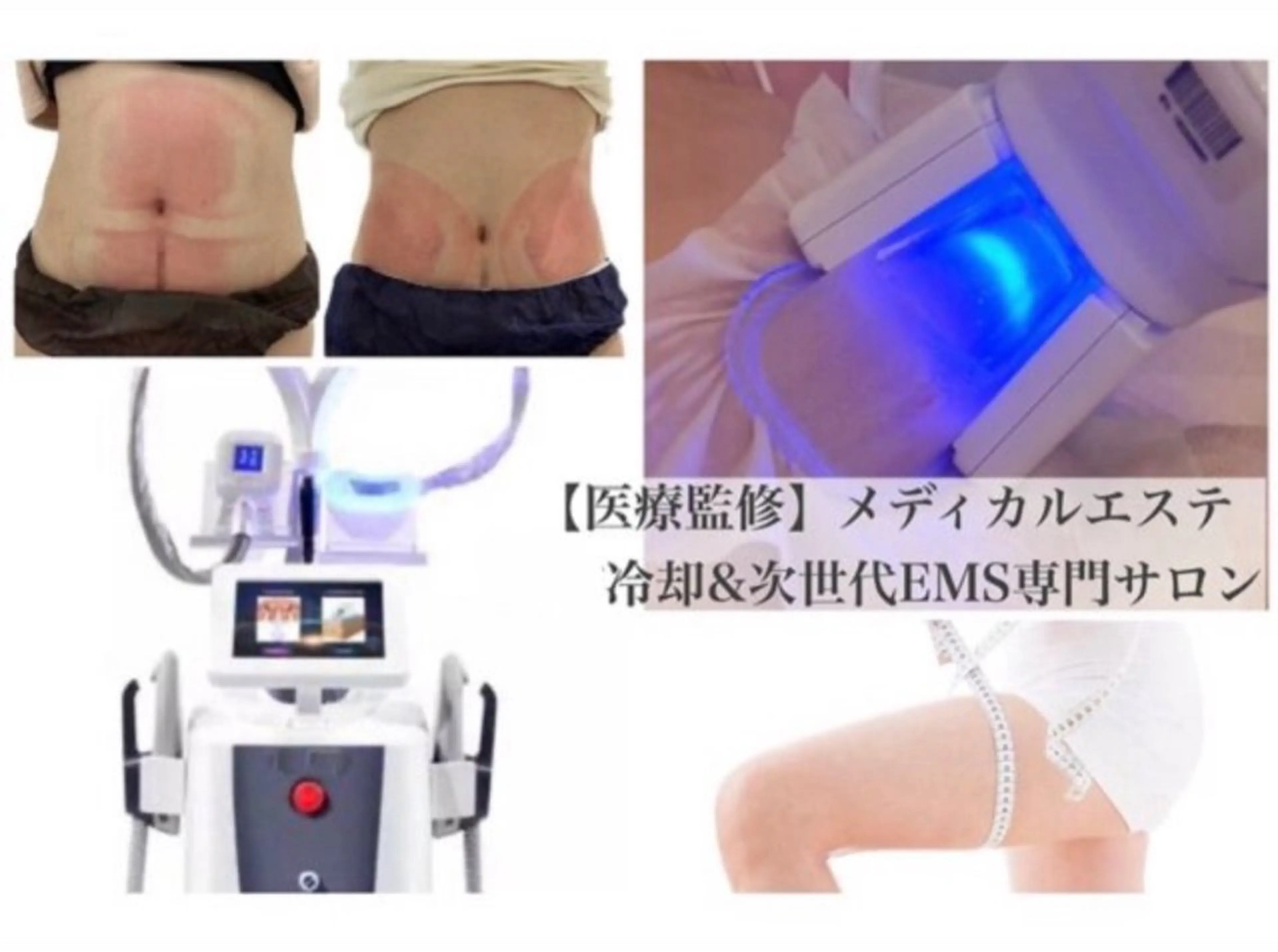 メディカルサロン 小川のエステ・リラクイメージ