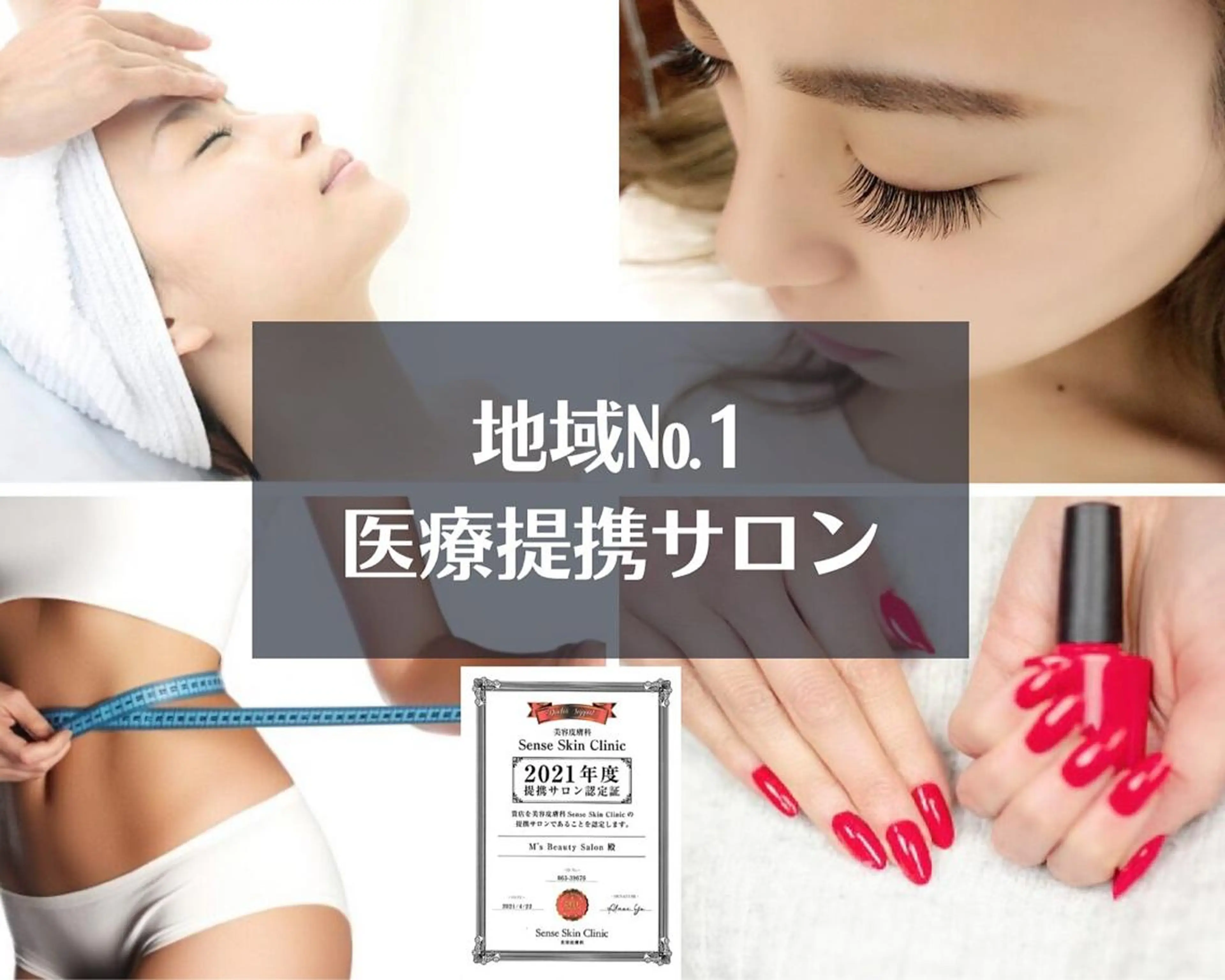 M's Beauty Salon 経堂店のマツエク・マツパデザイン