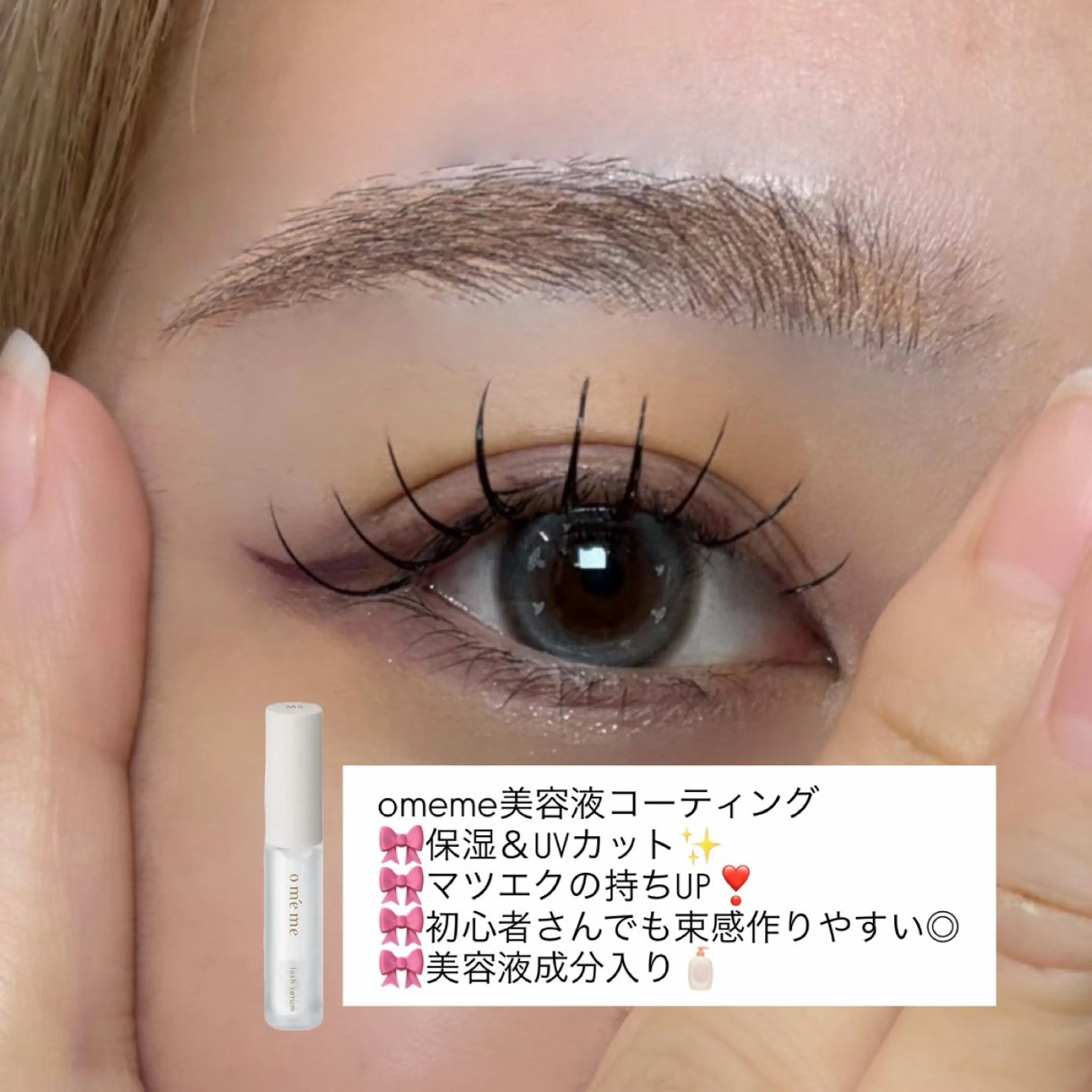 マツエク・マツパ 【北梅田パリエク】 🍓mahaのマツエク・マツパデザイン