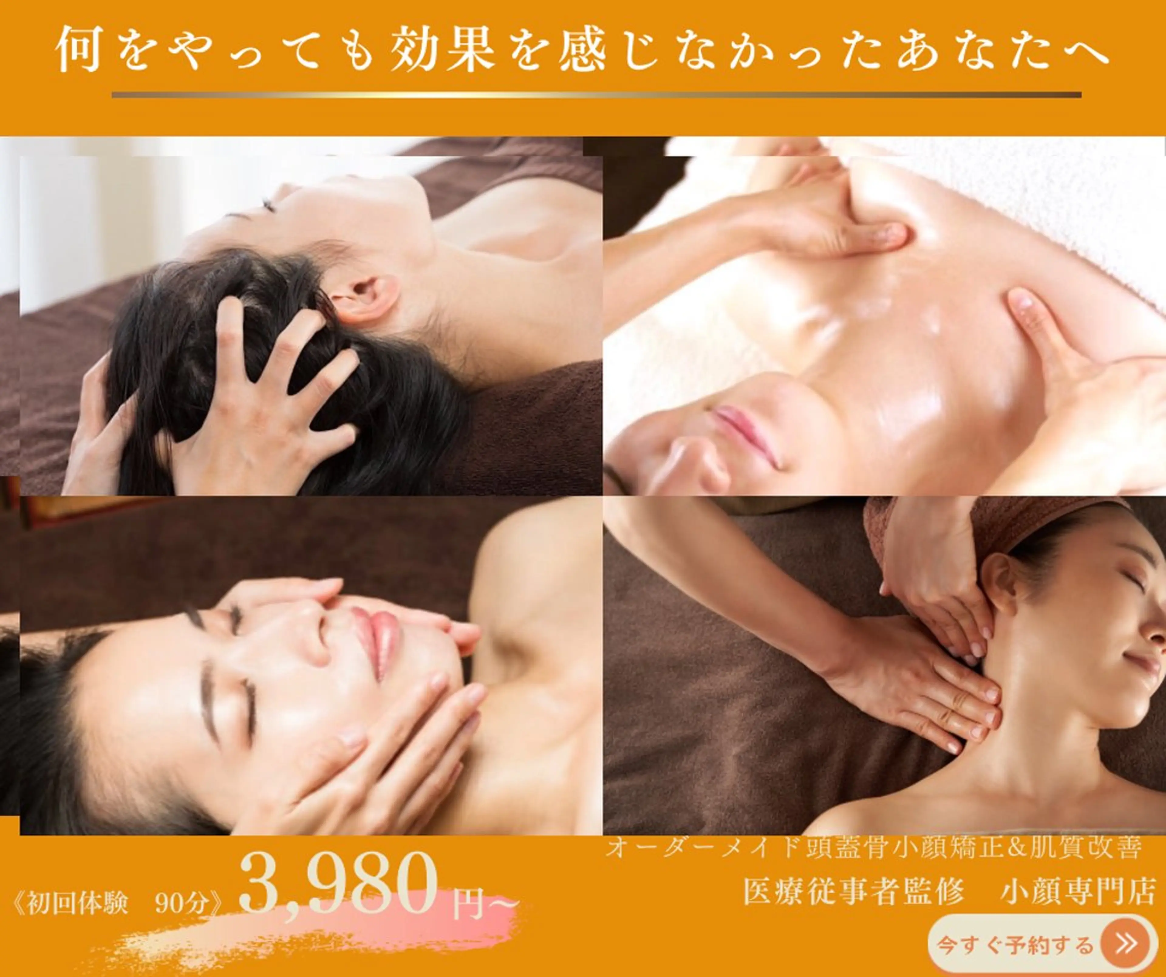 エステ 小顔矯正＆美肌サロン ブプラ大元駅前店のエステ・リラクイメージ