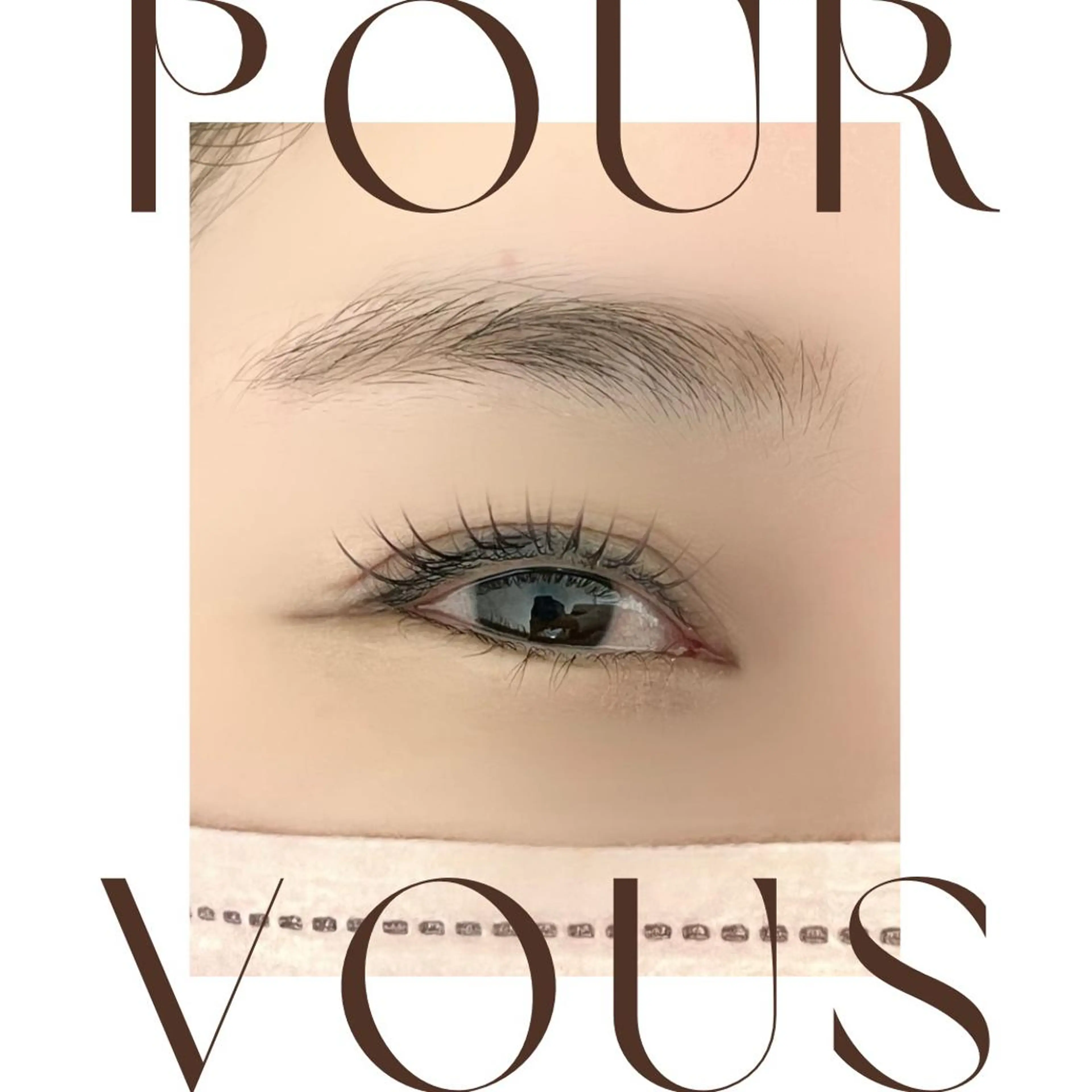 マツエク・マツパ アイブロウ pour voursのマツエク・マツパデザイン