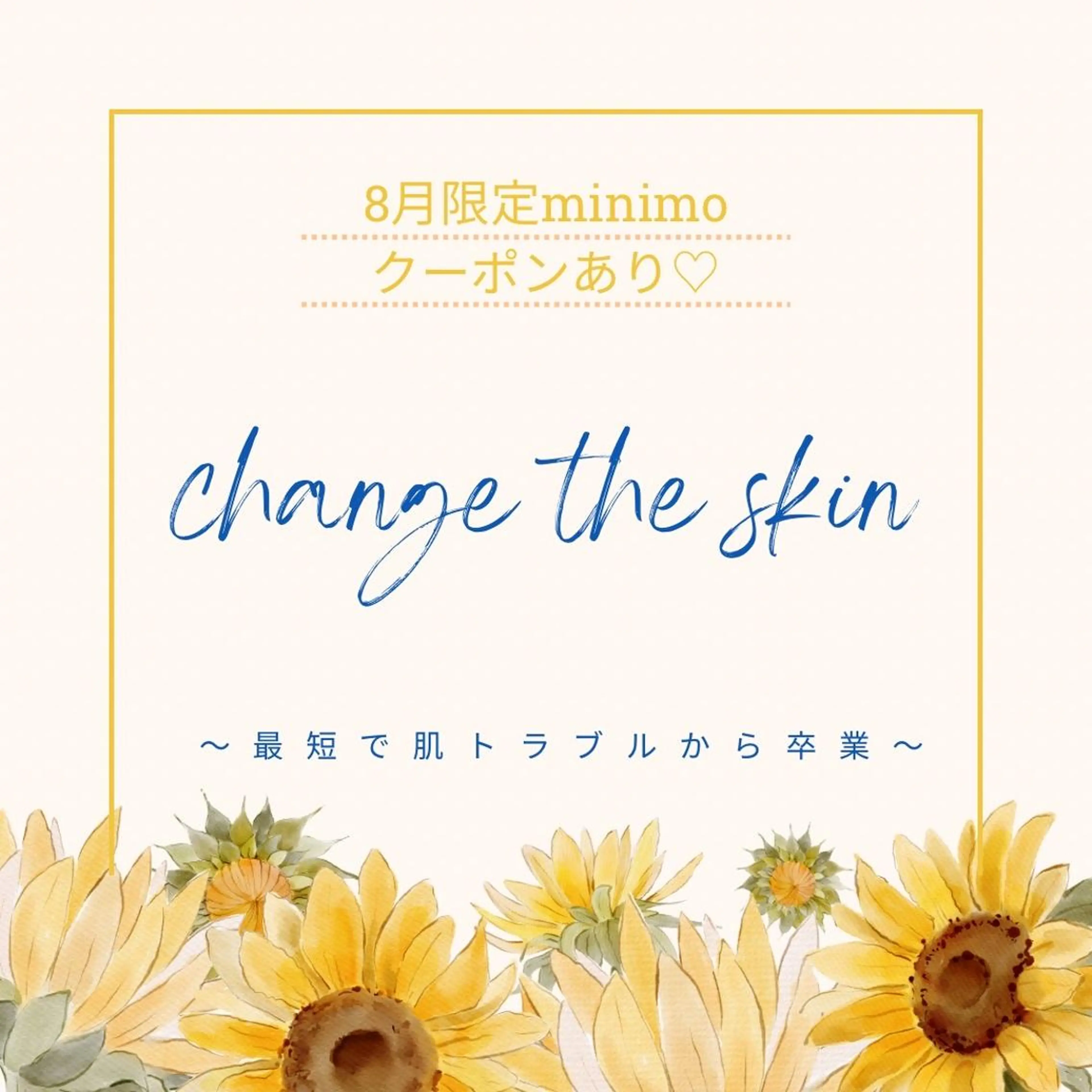 ニキビ経験者が施術 する専門サロン🌻のエステ・リラクイメージ