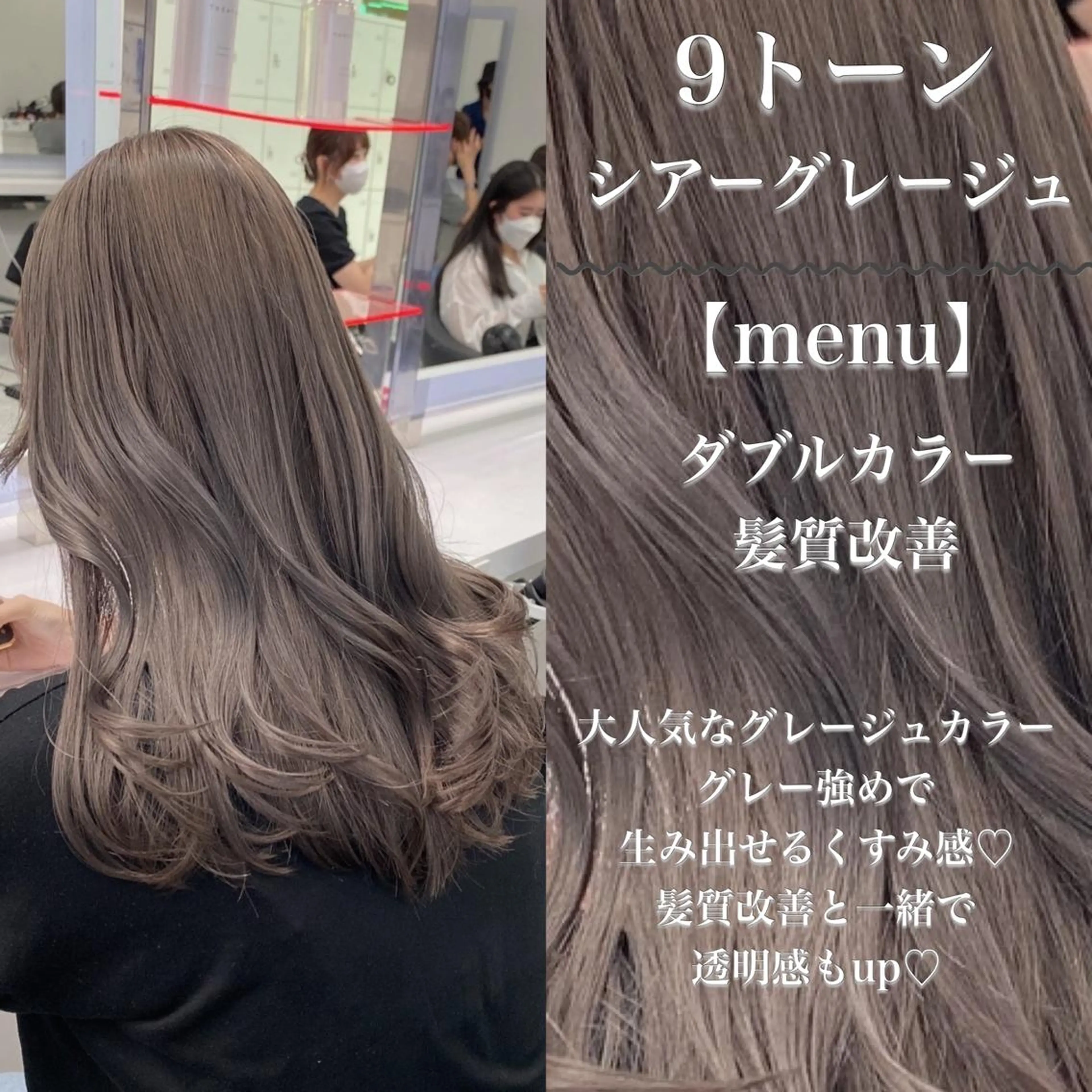 ロング カラー ヘアアレンジ トレンドモテカラー 🩷色落ちまで可愛くのヘアスタイル