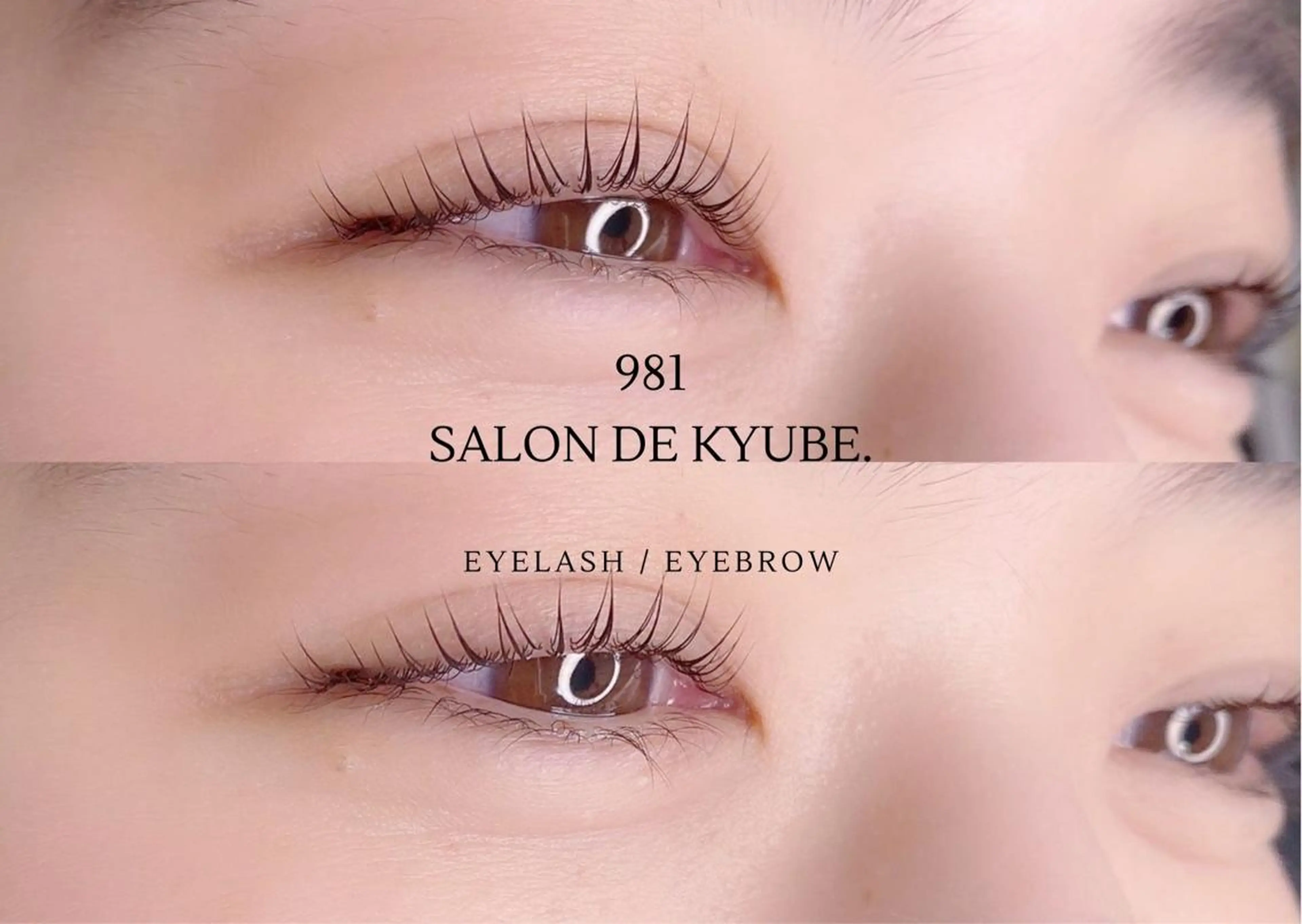 マツエク・マツパ 一重×まつ毛パーマ 981 aska｜ マツパ×エクステのマツエク・マツパデザイン