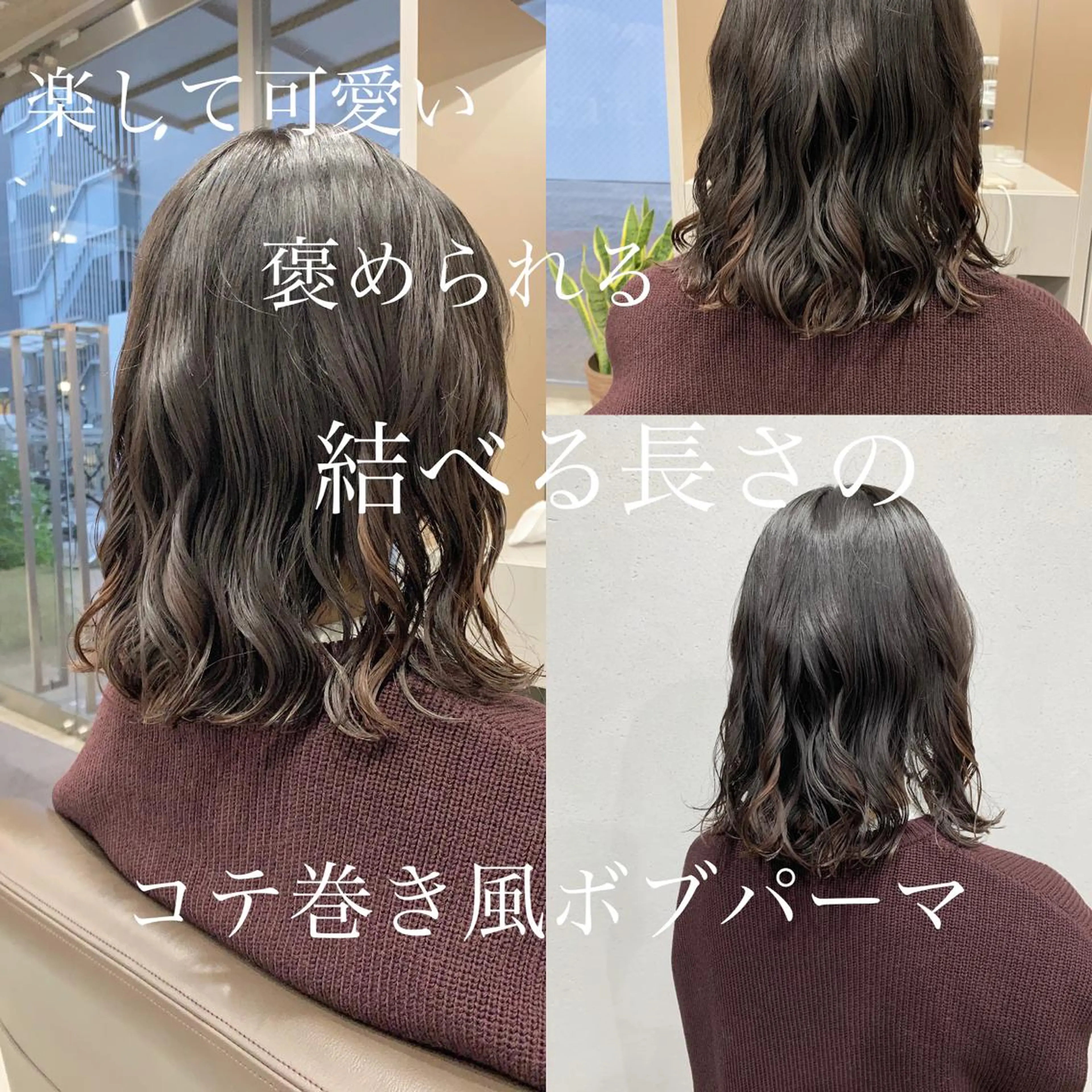 ミディアム パーマ ボブパーマコテ巻き風 パーマNo1深江秀平のヘアスタイル