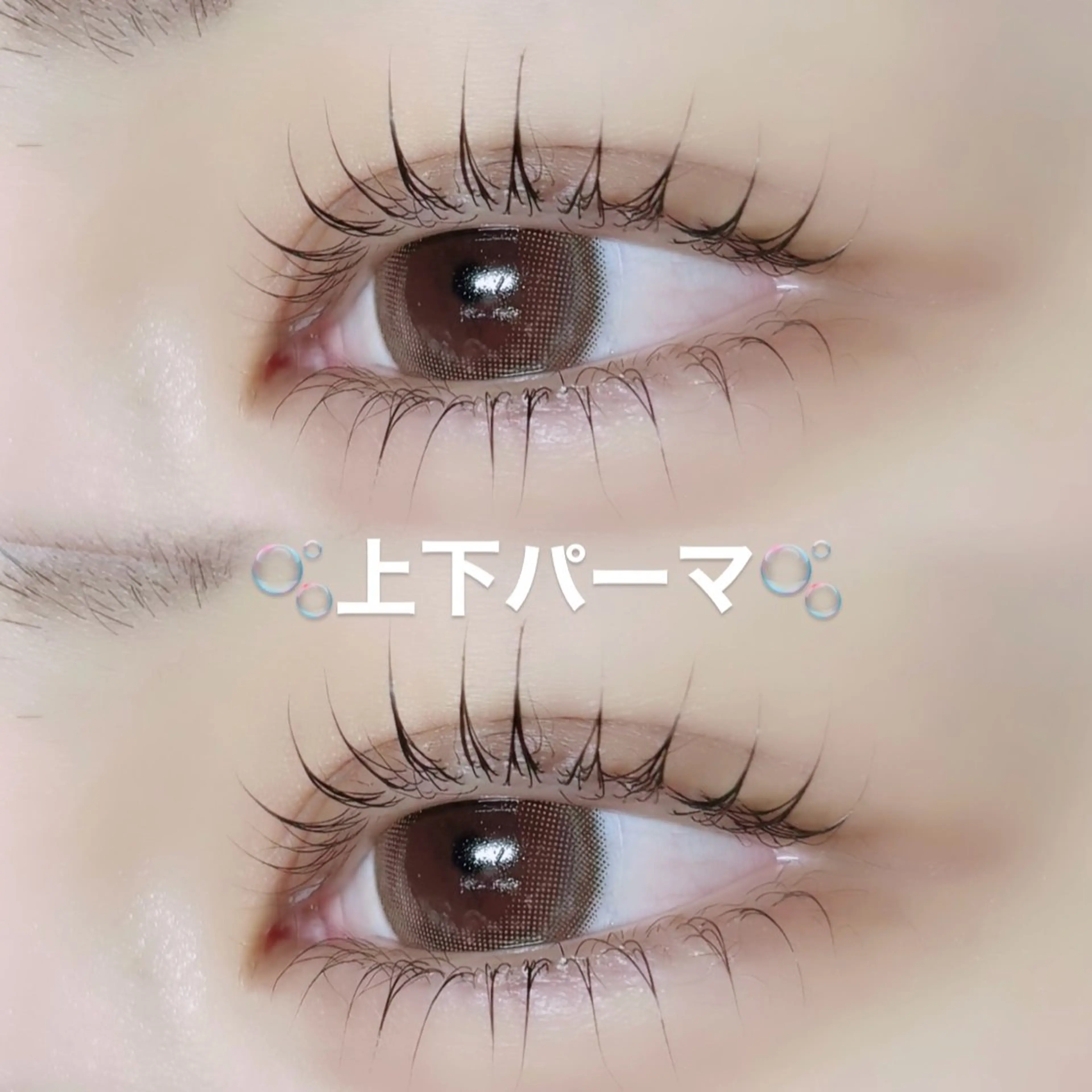 上下パーマ（パリ変更可）🎀の写真