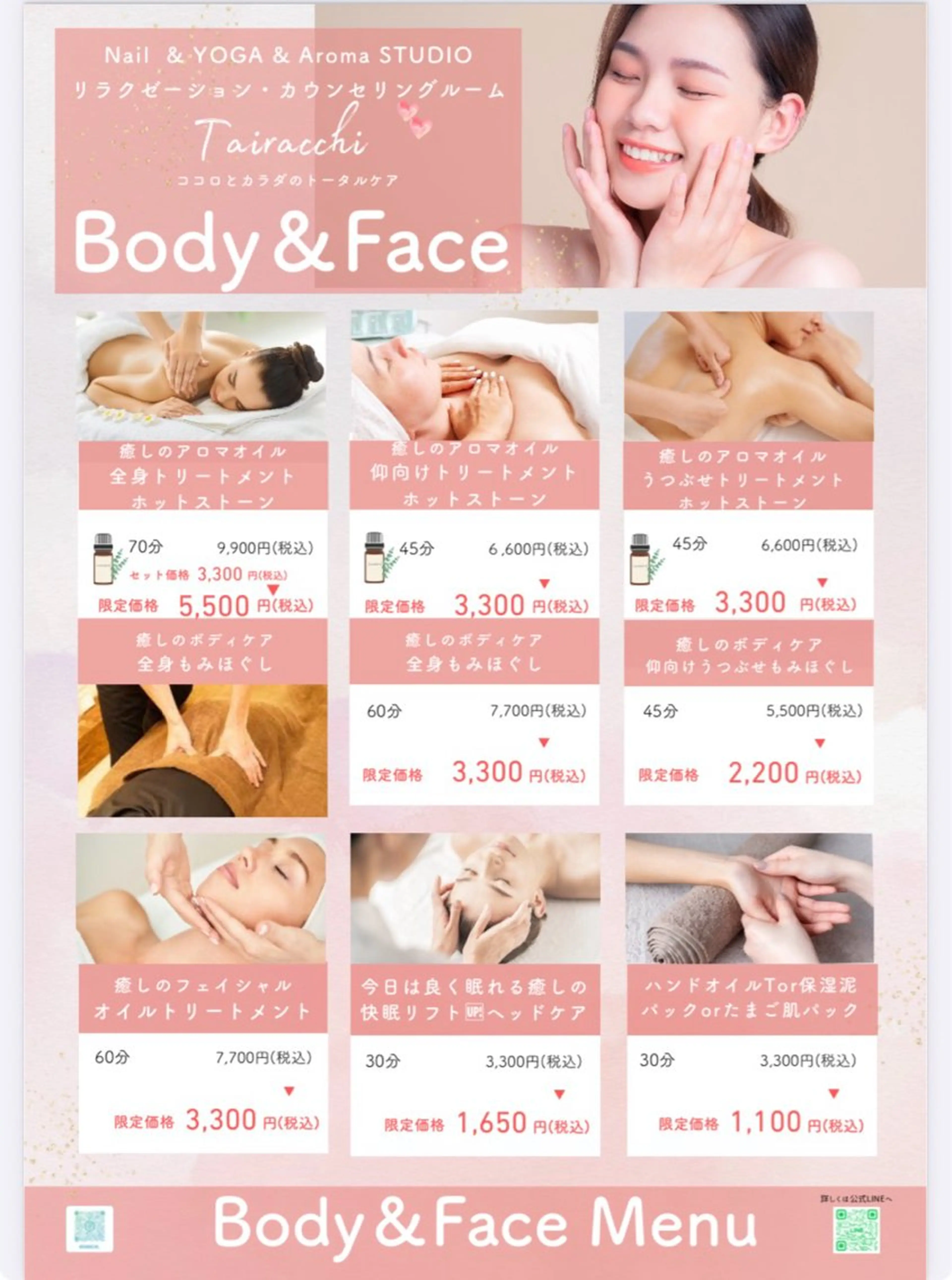 エステ リラク Tairacchi ﾀｲﾗｯﾁのエステ・リラクイメージ