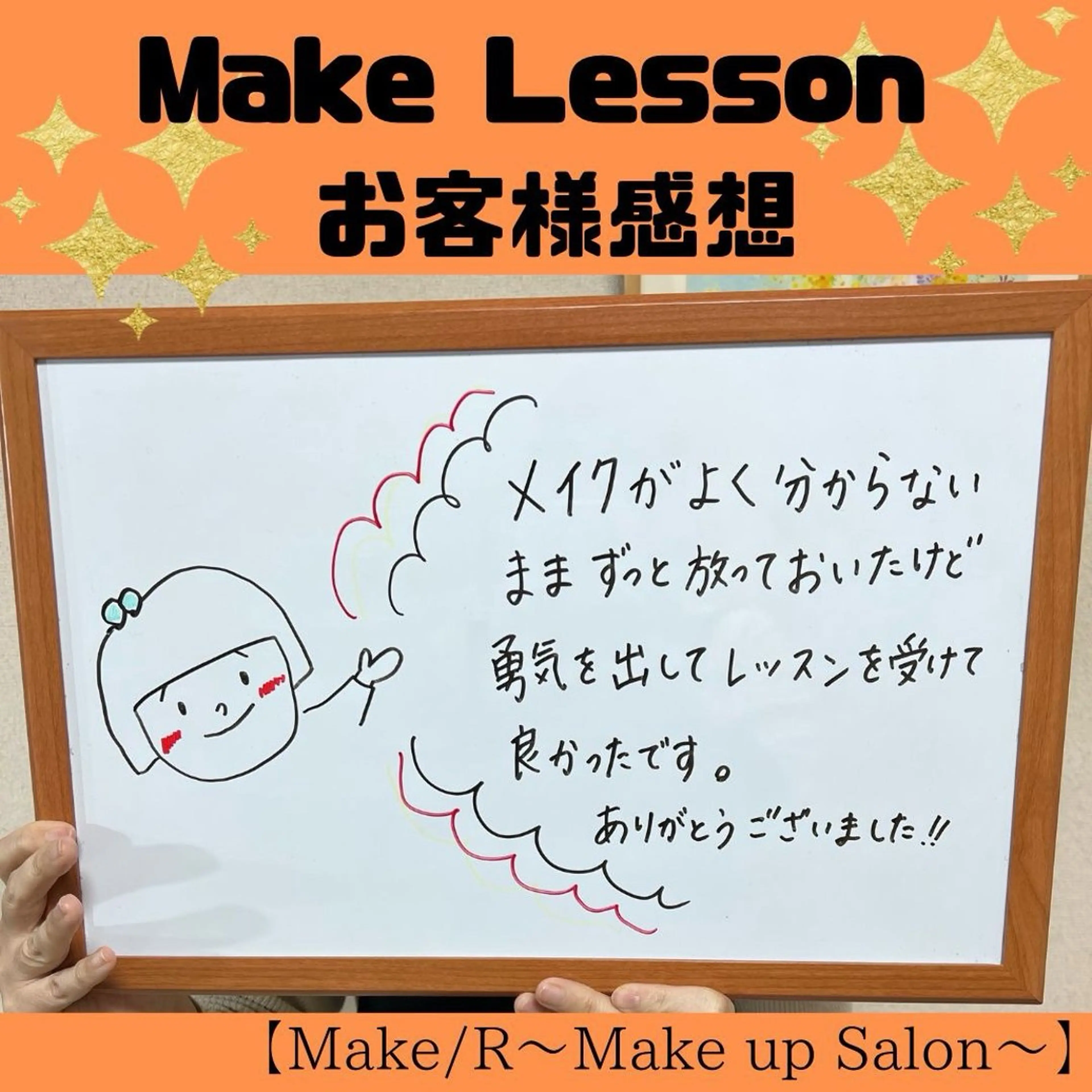 その他 Make/R〜Make up Salon〜所属・MakeLesson @Make/Rのその他イメージ
