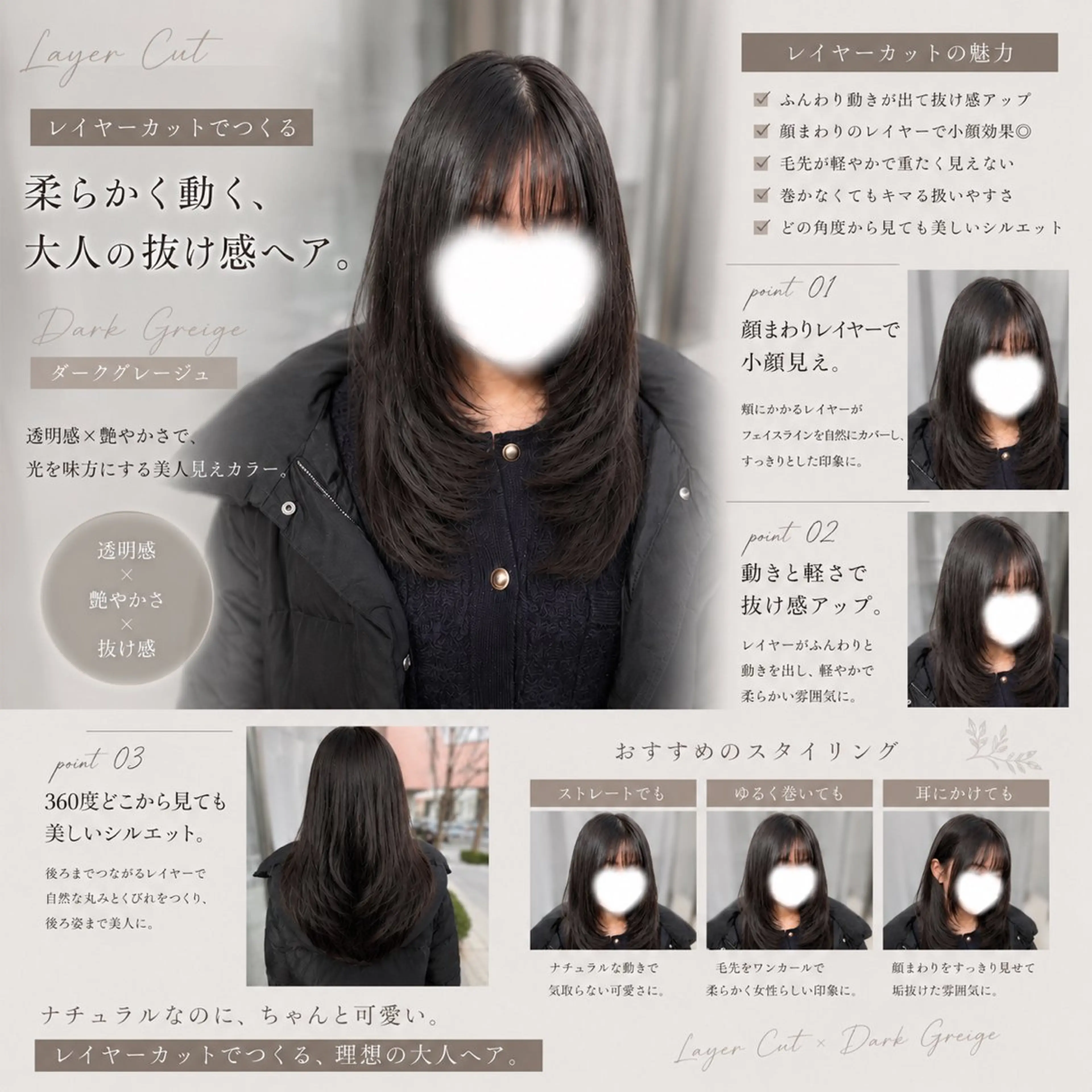 ミディアム カラー ダークグレー ダークグレージュ グレージュ ハイレイヤー レイヤーカット カット ヘアカラー トリートメント グレージュ/レイヤー /韓国ヘア/RISAのヘアスタイル