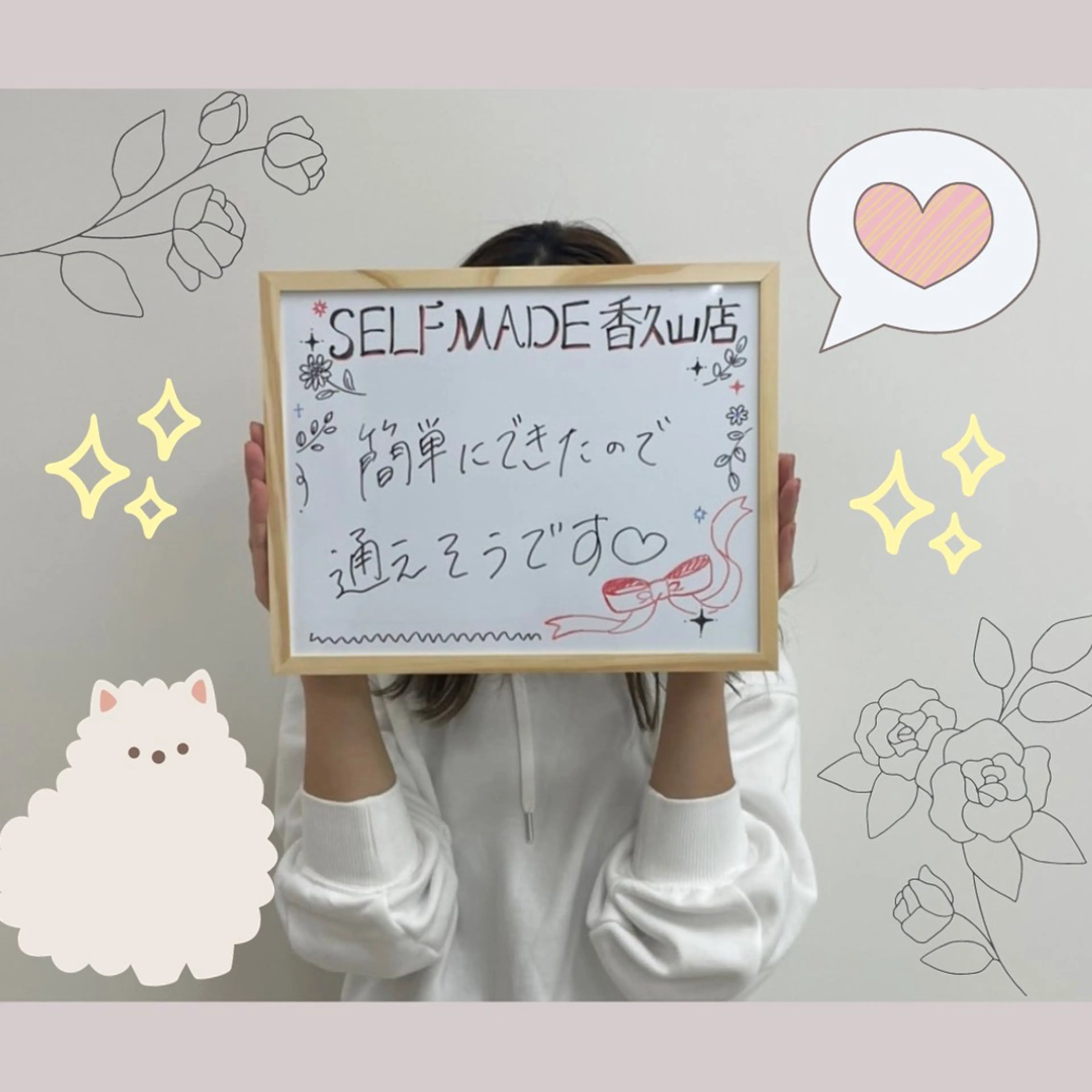 SELFMADE 日進香久山店のエステ・リラクイメージ