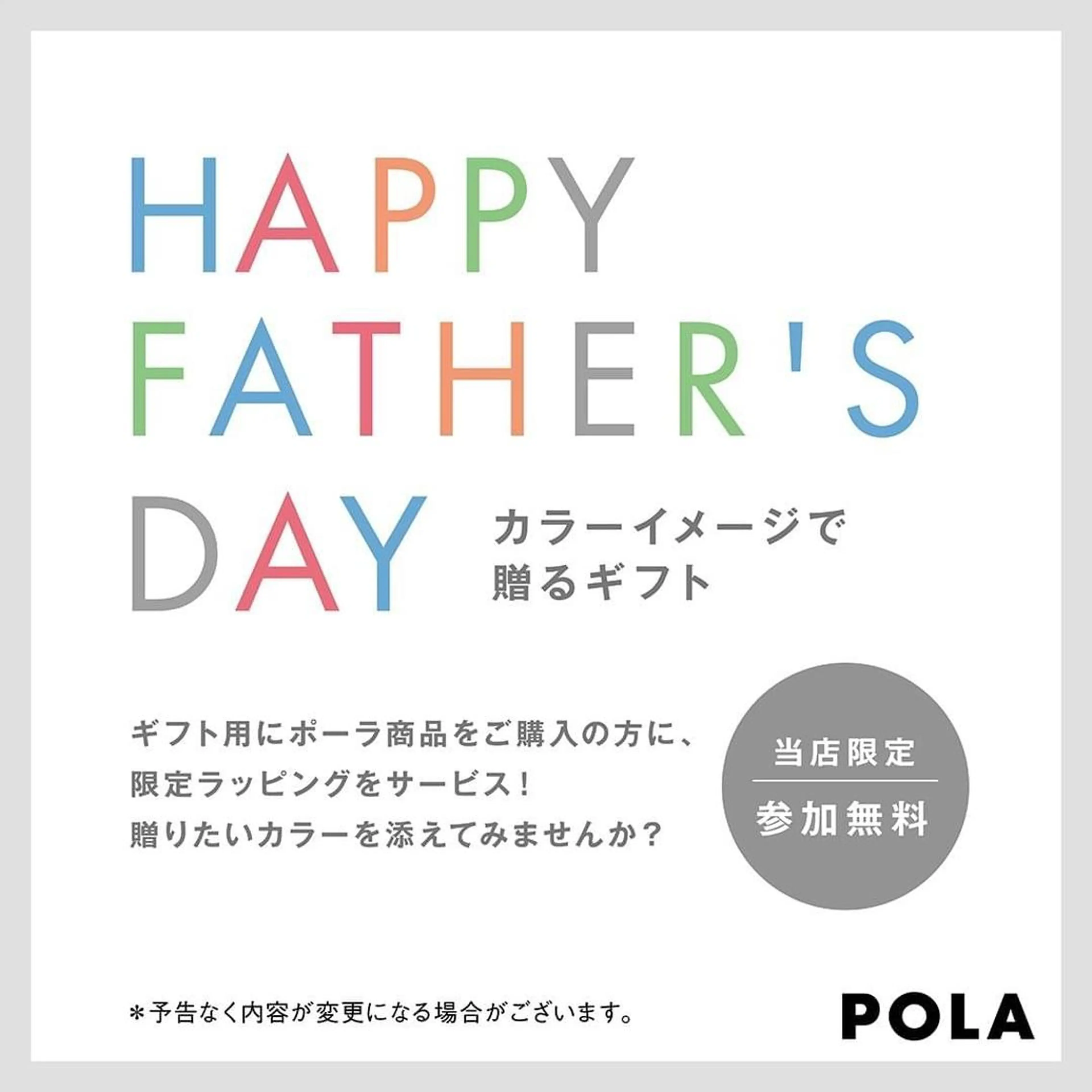 中村公園 POLA 岩田のエステ・リラクイメージ