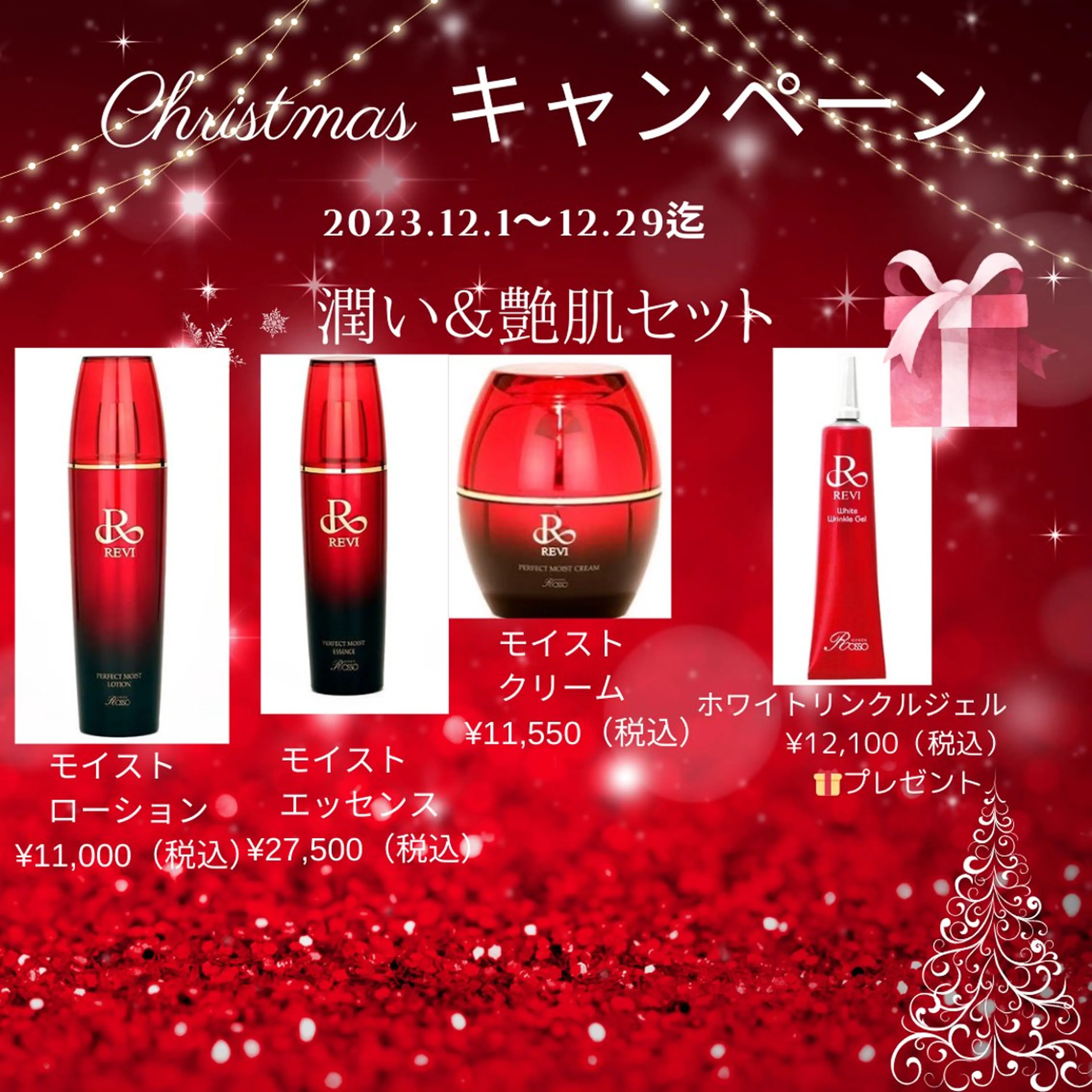 3/25迄ハーブ ピーリングBloomのエステ・リラクイメージ