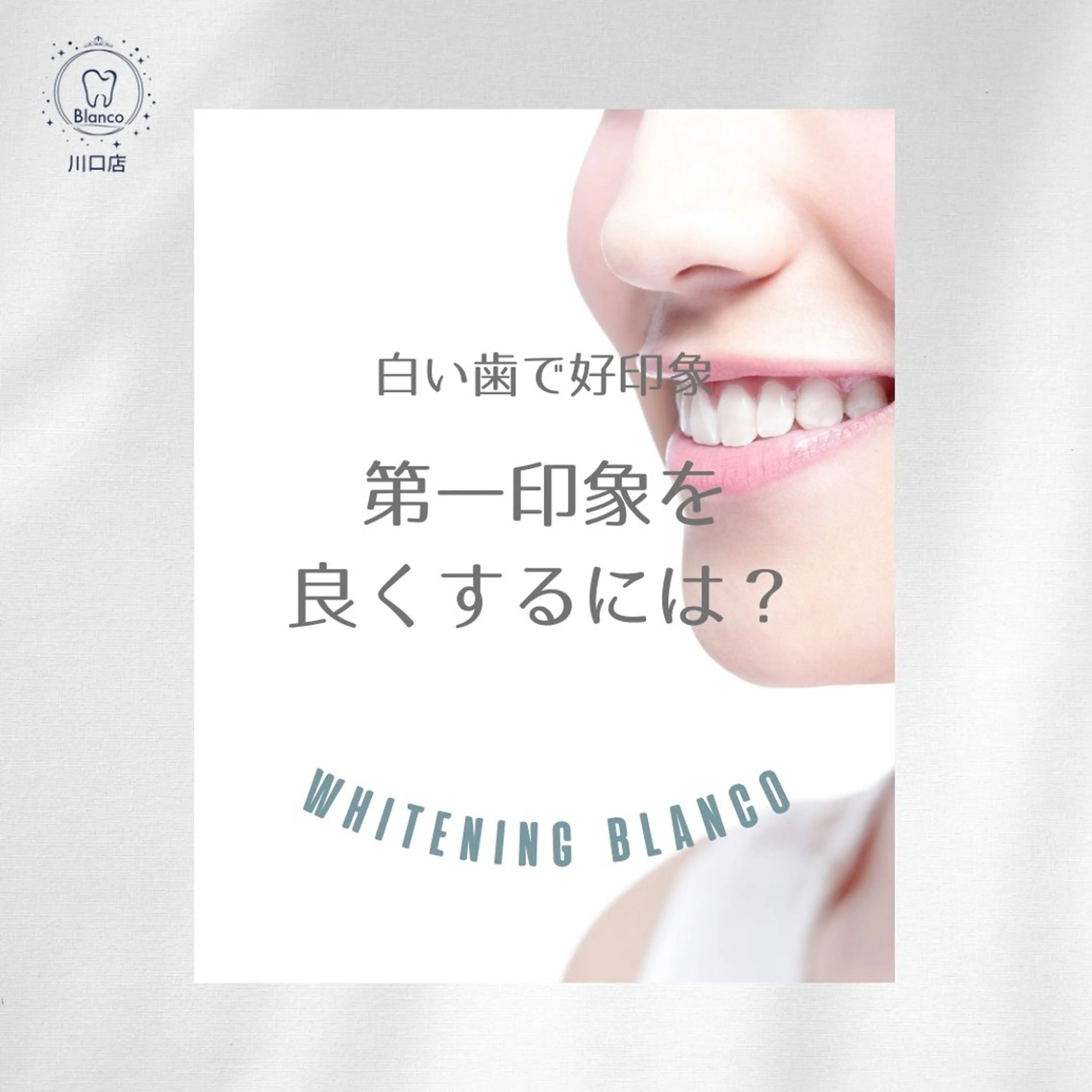 その他 Blanco 川口駅前店のその他イメージ