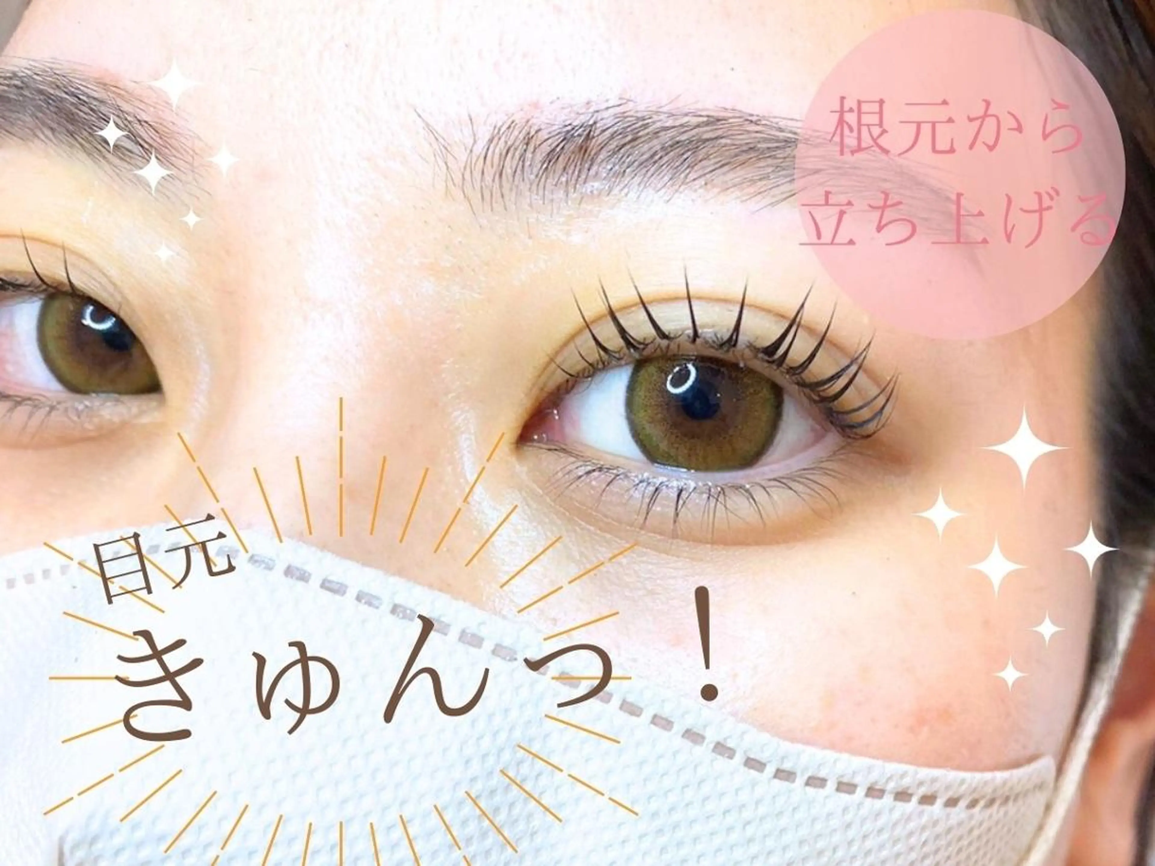 マツパ ゆ うこのマツエク・マツパデザイン