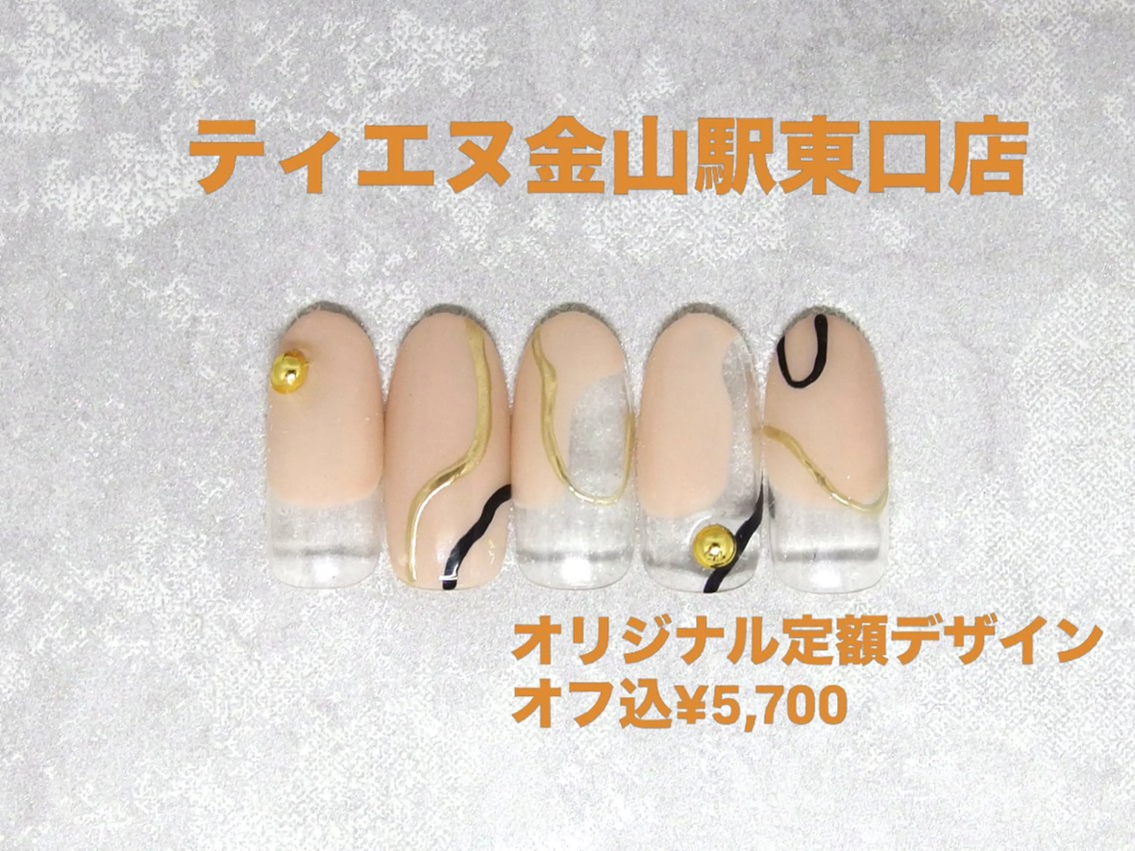 ネイル フレンチネイル ラメ(グリッター) ラメグラデーション マグネットネイル ワンカラーネイル ハンドネイル ティーエヌ 金山駅東口店のネイルデザイン