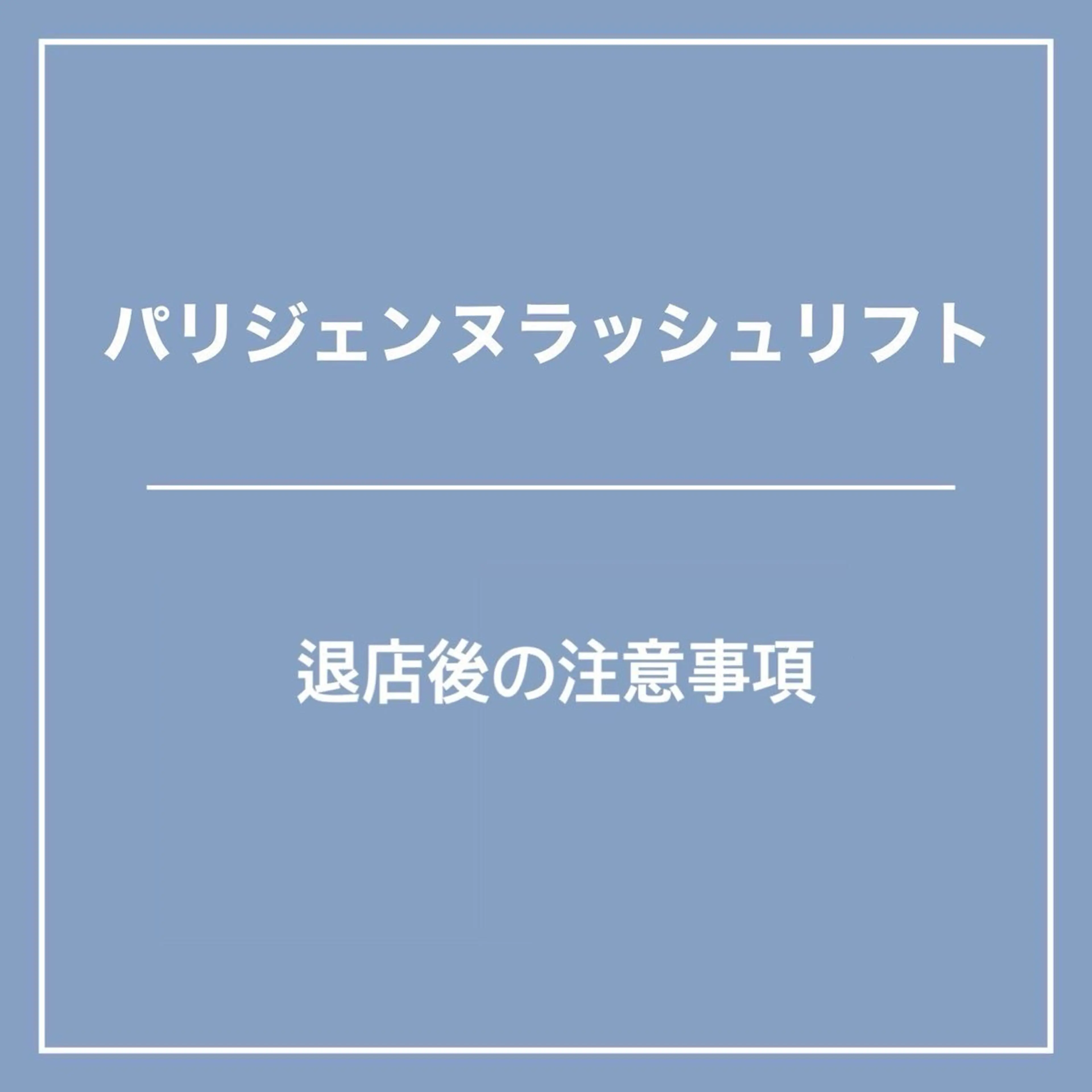 マツエク・マツパ Lucia 松嶋のマツエク・マツパデザイン
