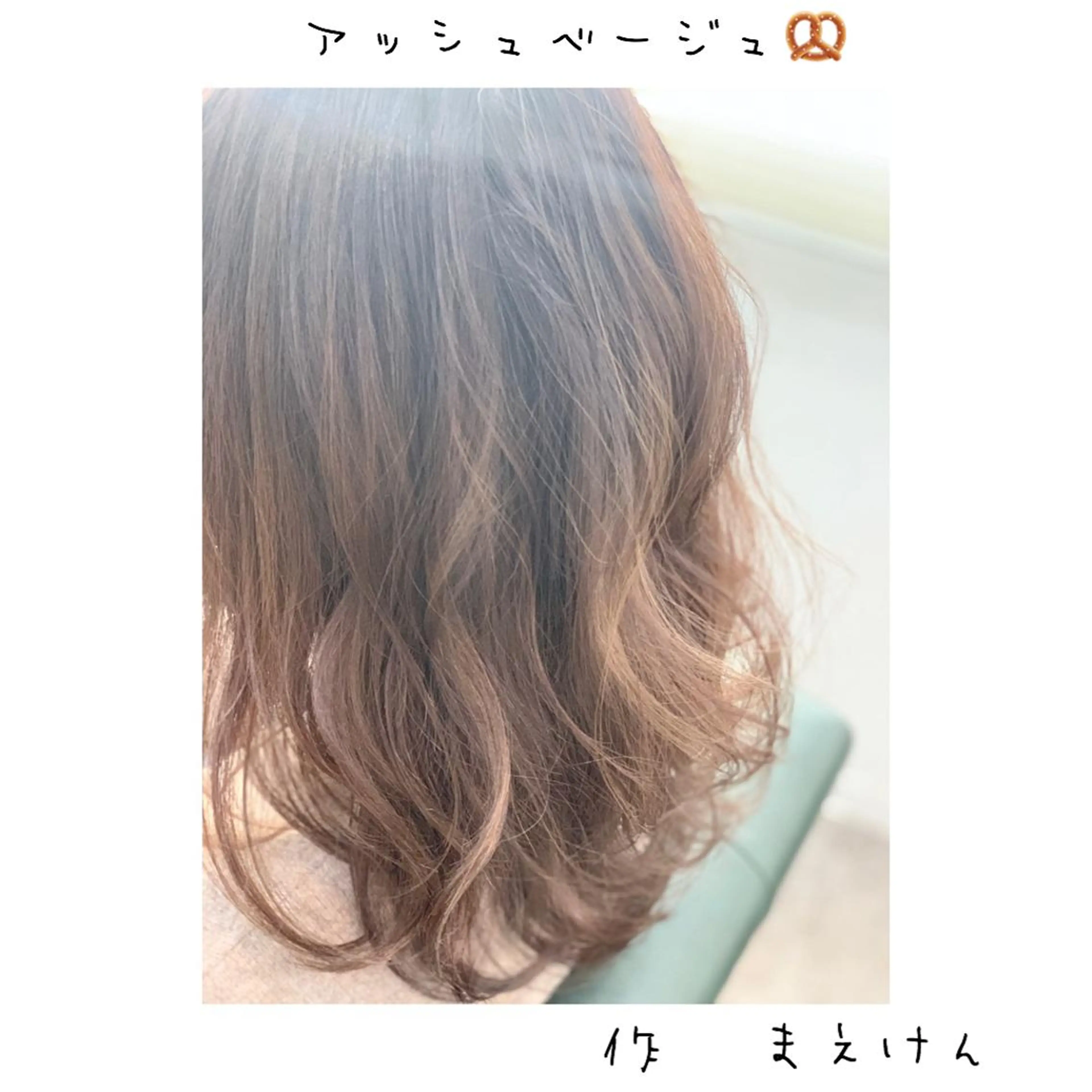 セミロング カラー カット ヘアカラー トリートメント 前田 健太のヘアスタイル