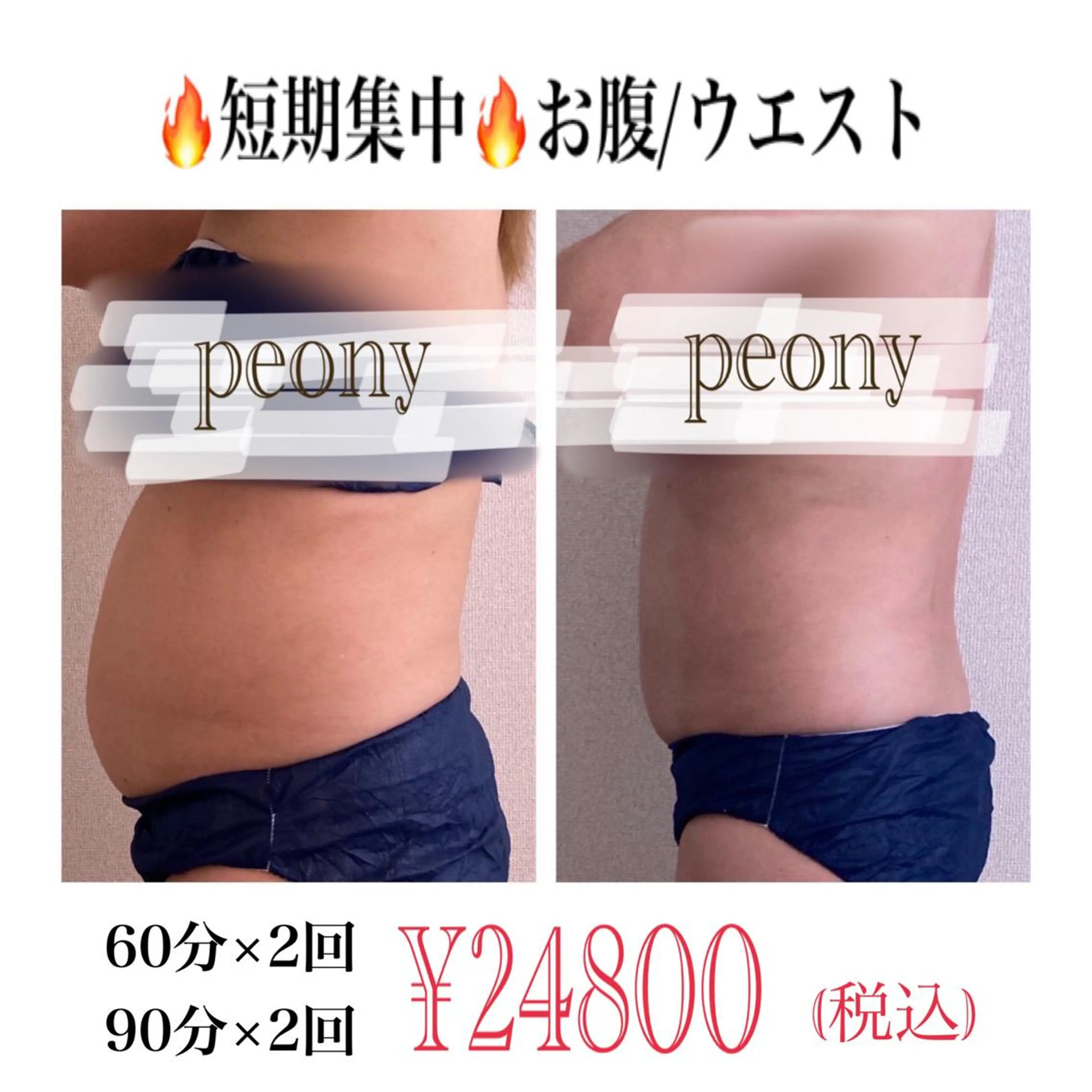 デトックス美容専門 サロンｐｅｏｎｙのエステ・リラクイメージ