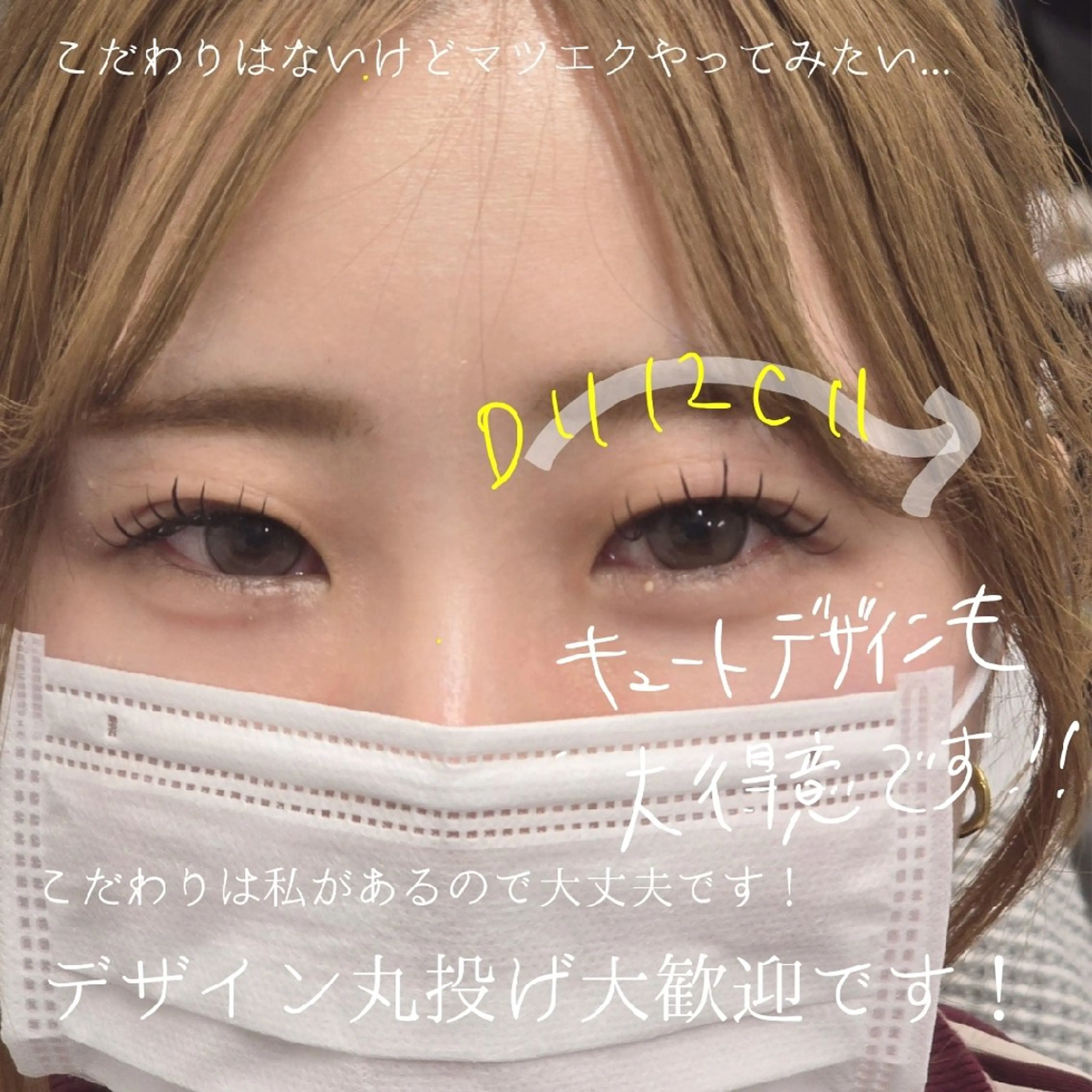 マツエク・マツパ 束感まつ毛 韓国風マツエク マツエク フジ ワラの眉毛・アイブロウイメージ