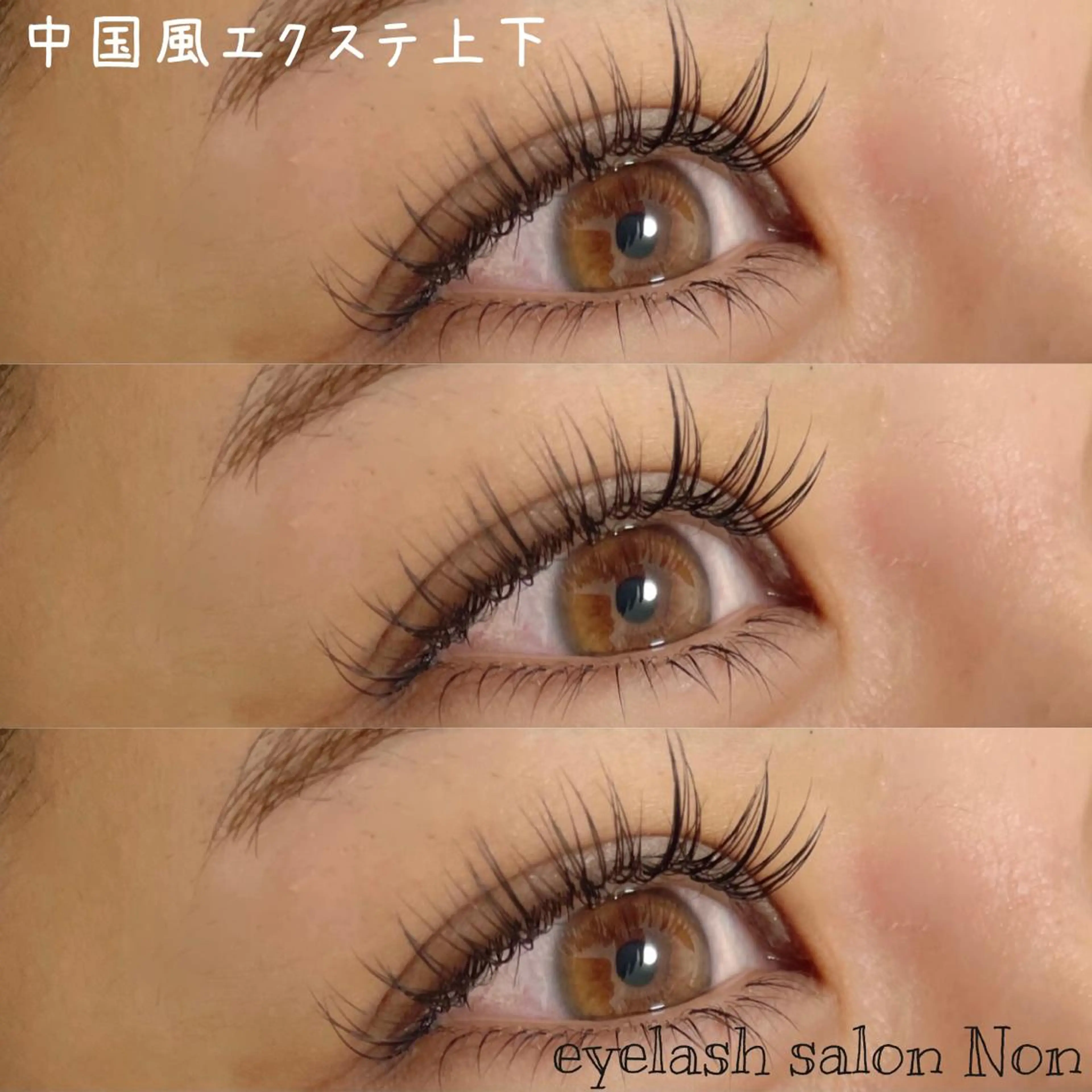 マツエク・マツパ 香里園 eyelashNonのマツエク・マツパデザイン