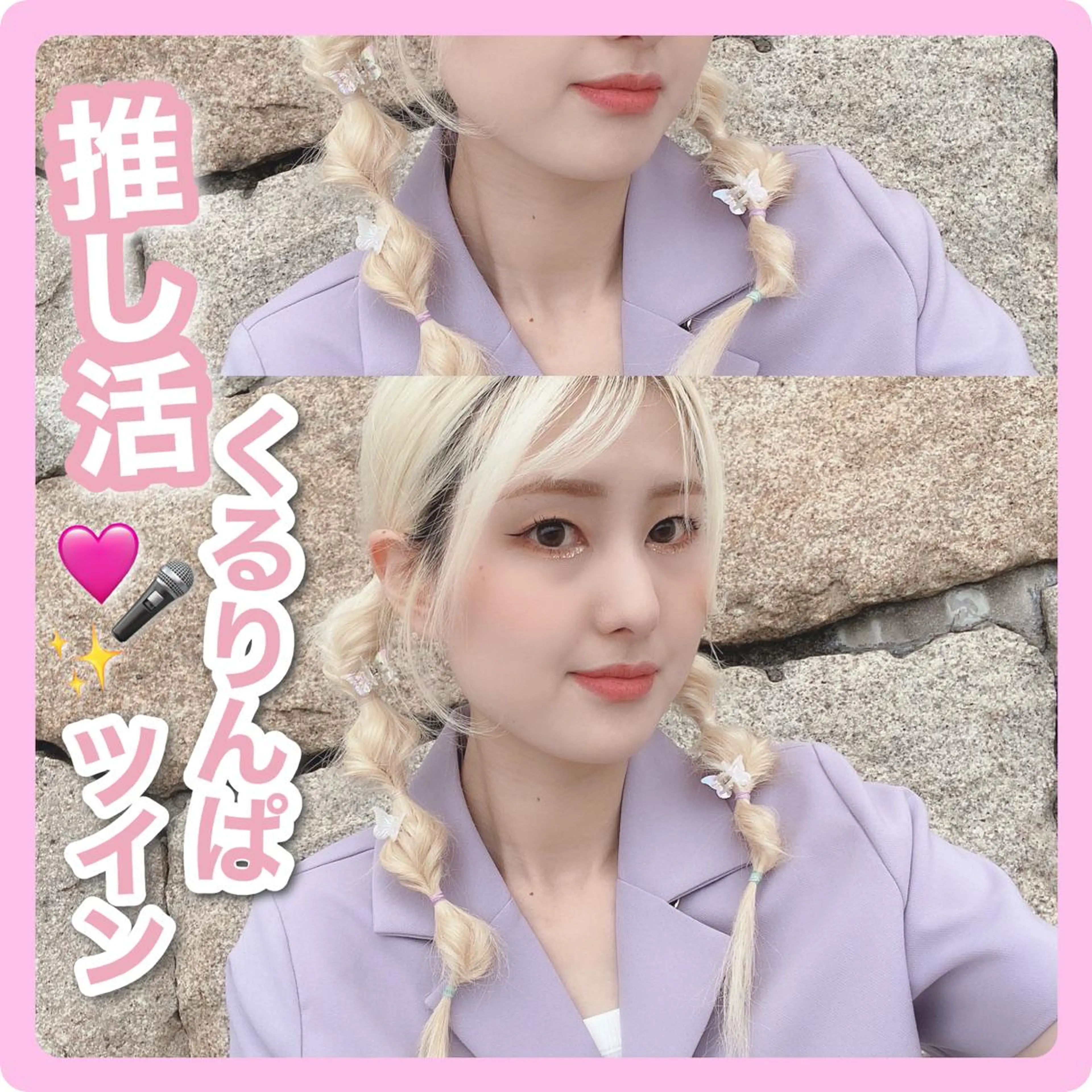 セミロング ヘアアレンジ 推しヘア🎀 NATSUNEのヘアスタイル