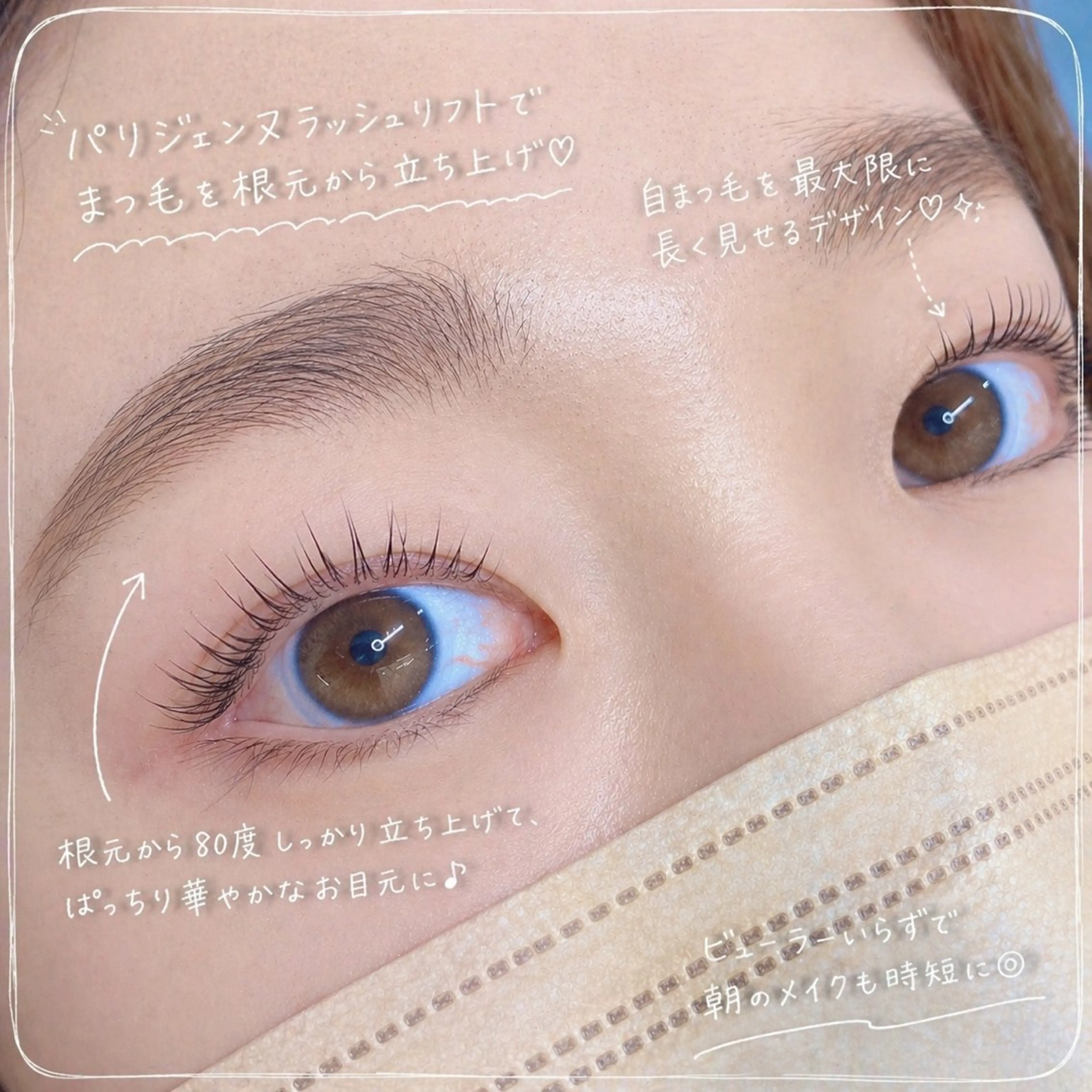 マツエク・マツパ マツパ Mercury Curl 田口真奈のマツエク・マツパデザイン