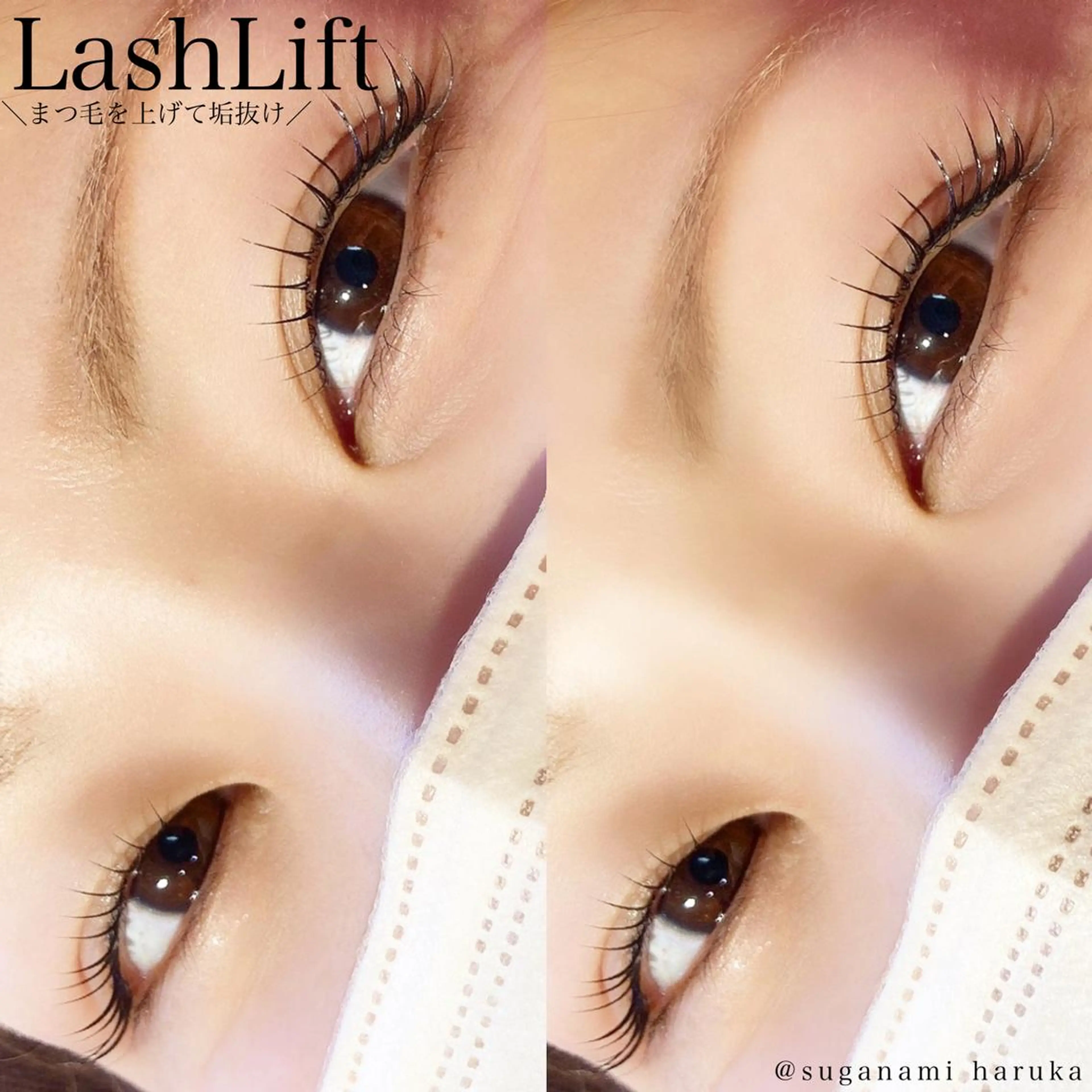 マツエク・マツパ マツパ Suganami haruka✔︎のマツエク・マツパデザイン