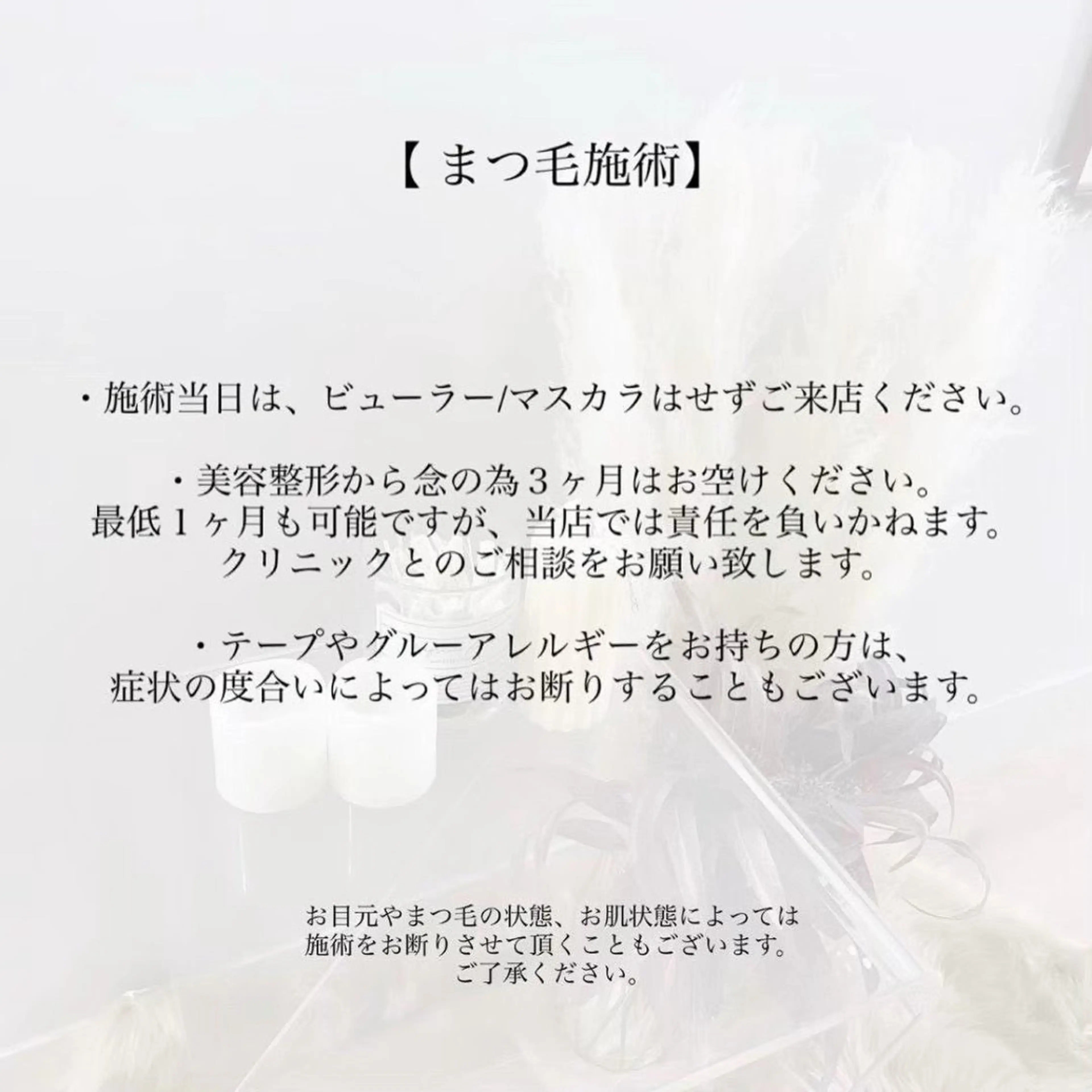 マツエク・マツパ 池宮城 李の眉毛・アイブロウイメージ