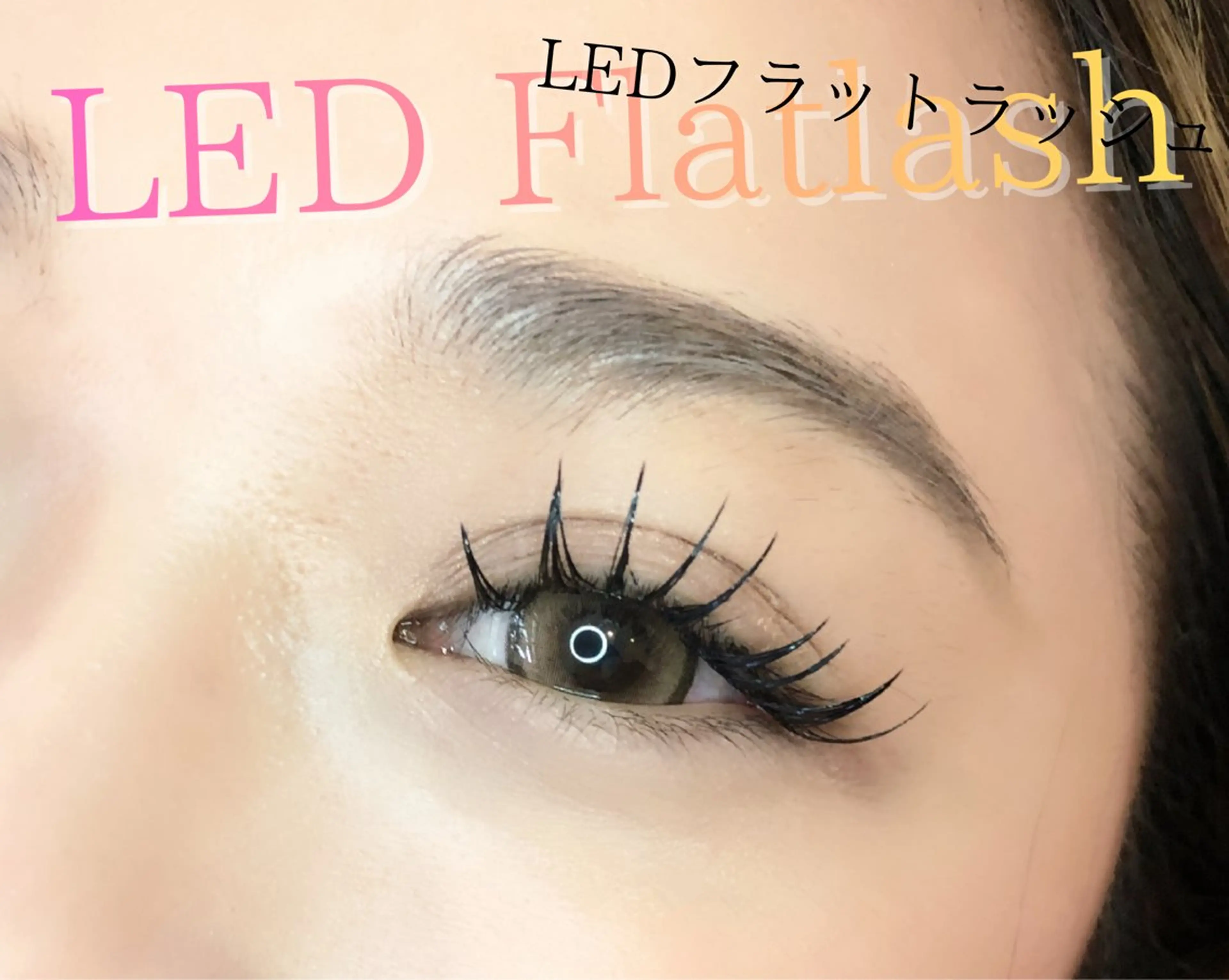 マツエク・マツパ バインドロック 束感まつ毛 韓国風マツエク ナチュラル パリジェンヌラッシュリフト マツエク brille ~eyelash~のマツエク・マツパデザイン